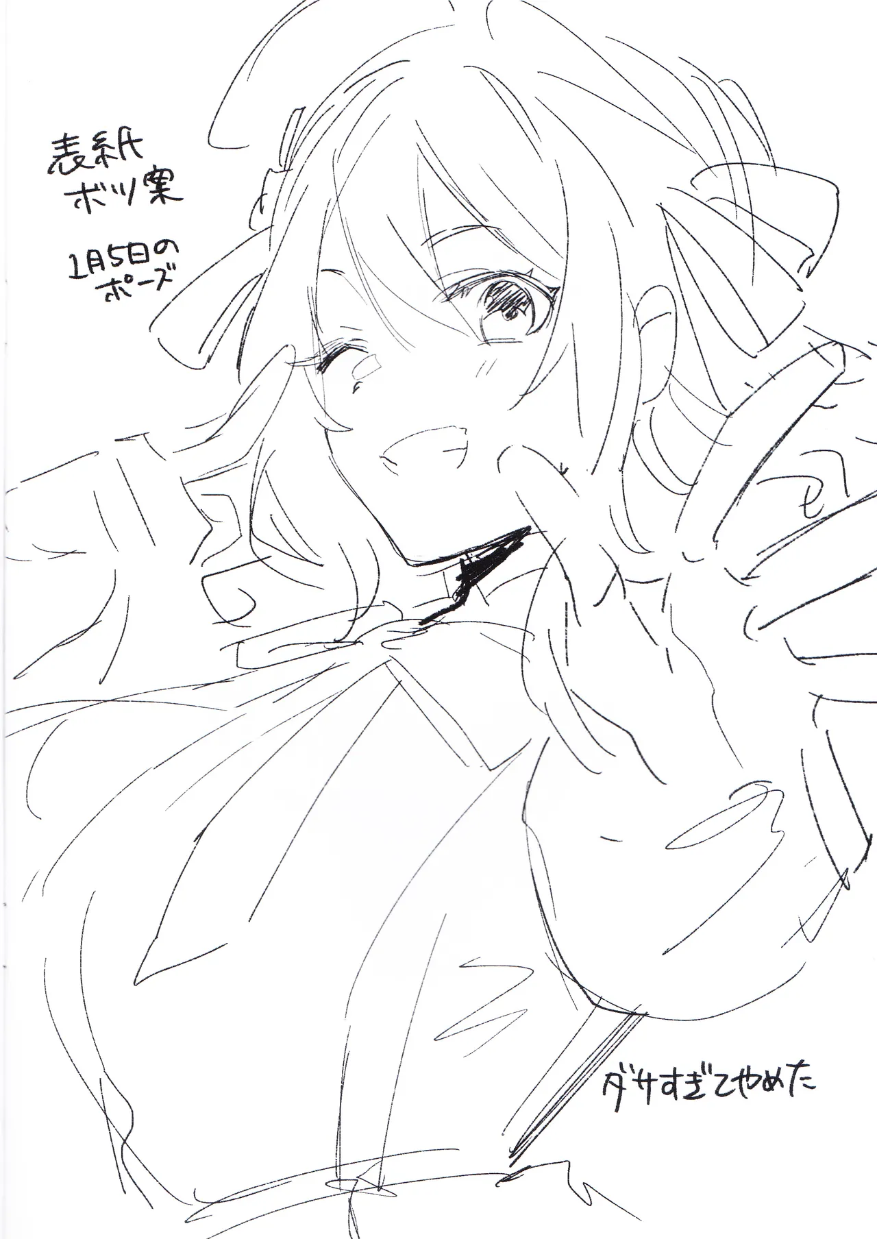 C101 SET ONLY BOOK SPYROOM 20230105 ON AIR page 2 full