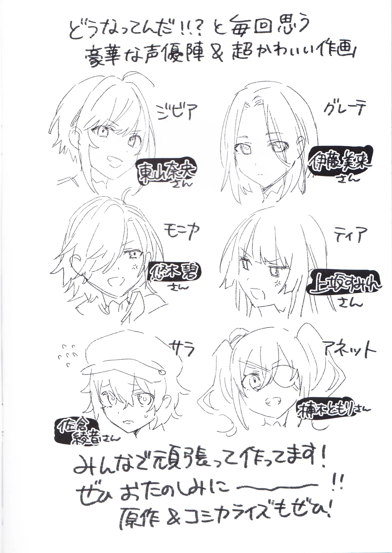 C101 SET ONLY BOOK SPYROOM 20230105 ON AIR page 4 full