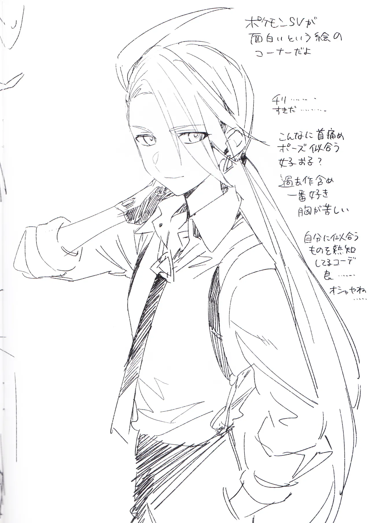 C101 SET ONLY BOOK SPYROOM 20230105 ON AIR page 6 full