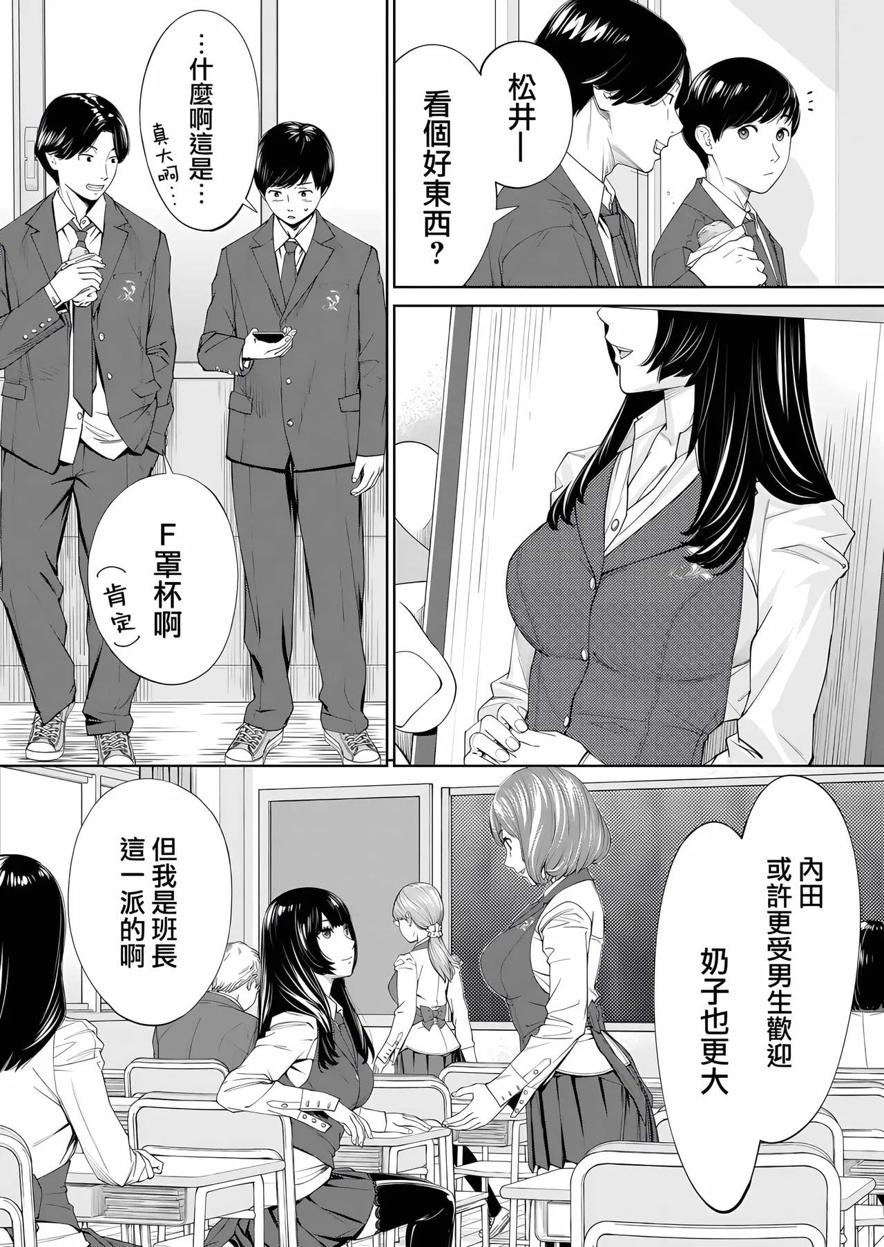 Yuzai desu. Ch. 1 | 有罪 Ch. 1 page 6 full