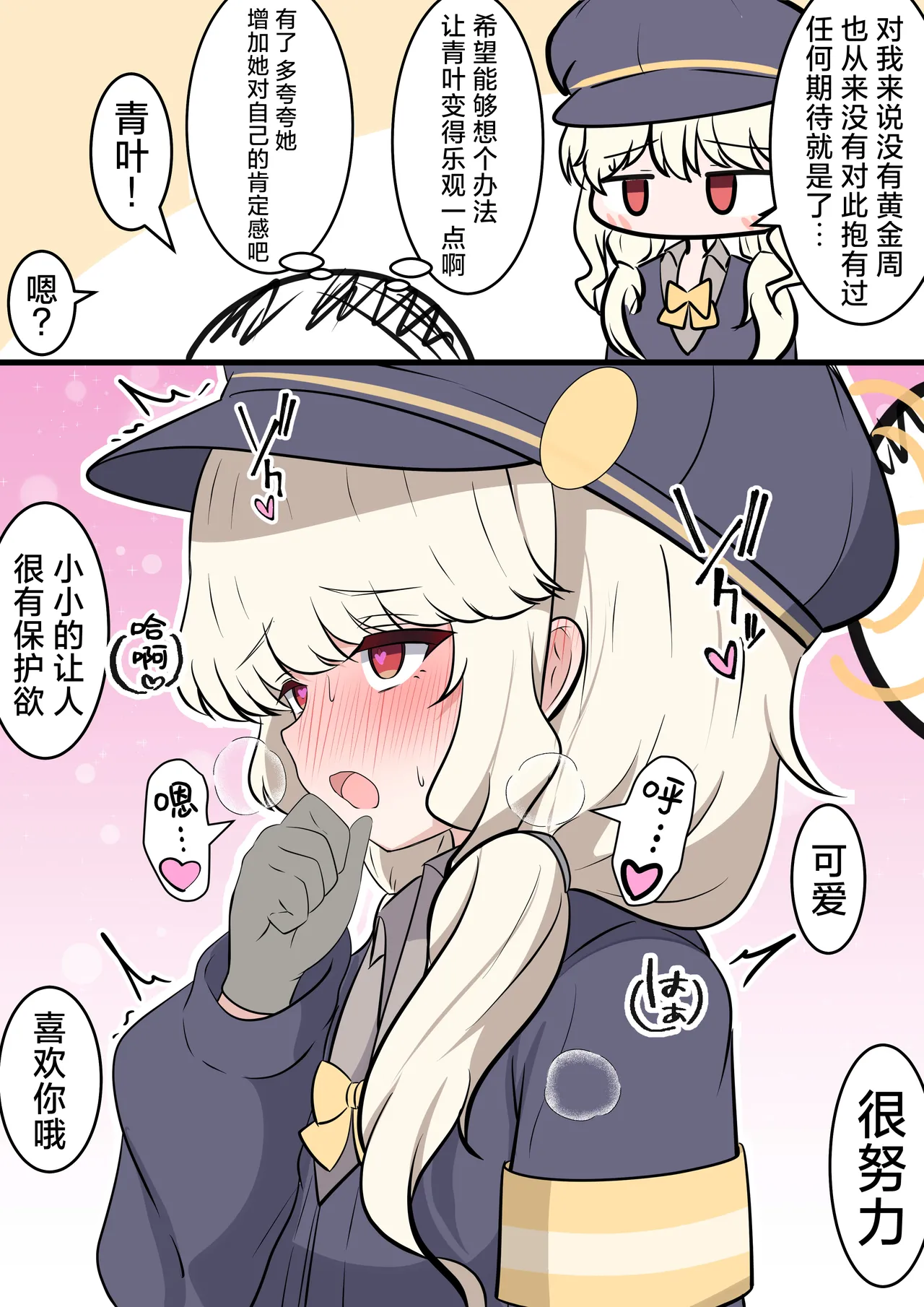 FANBOX汉化合集 page 2 full