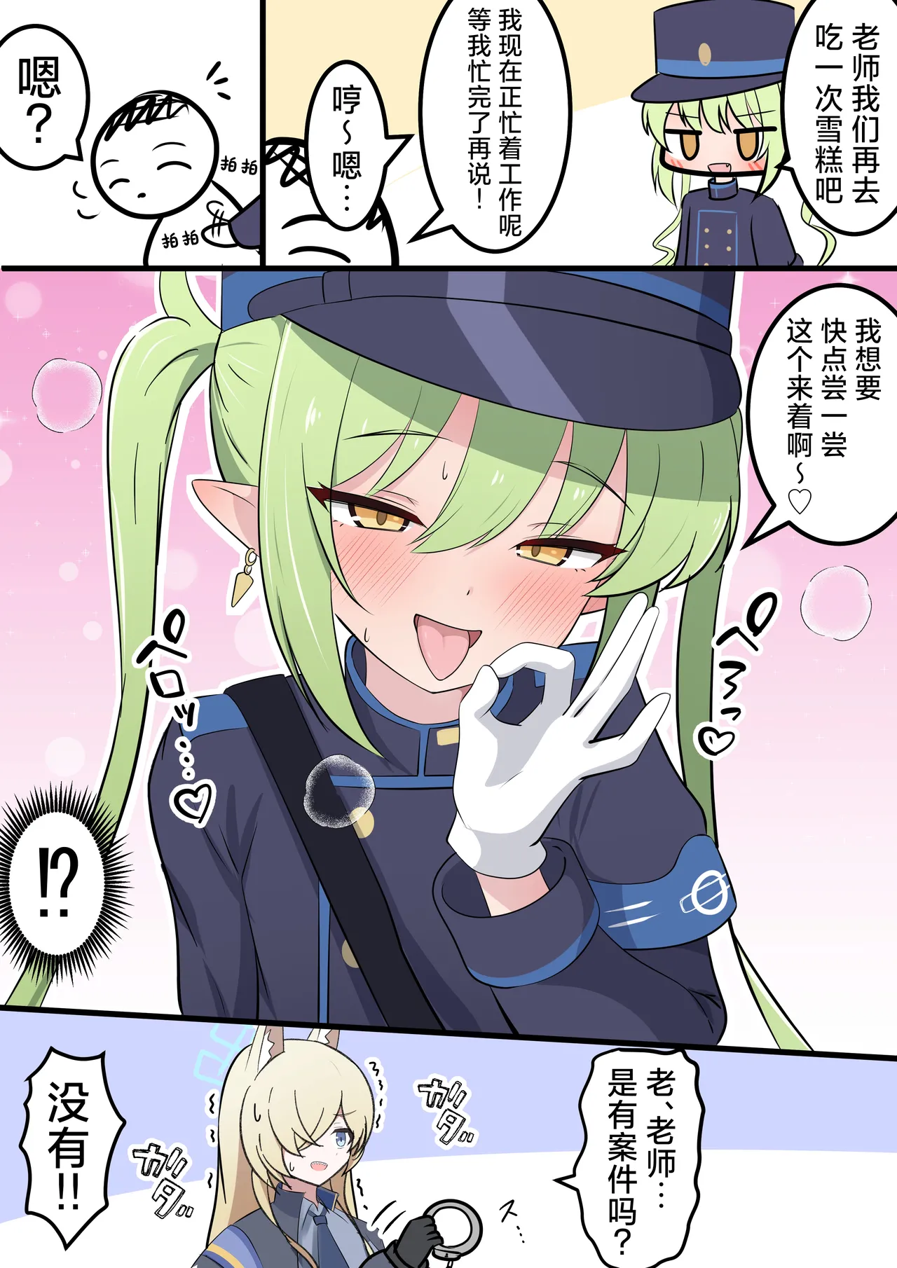 FANBOX汉化合集 page 4 full