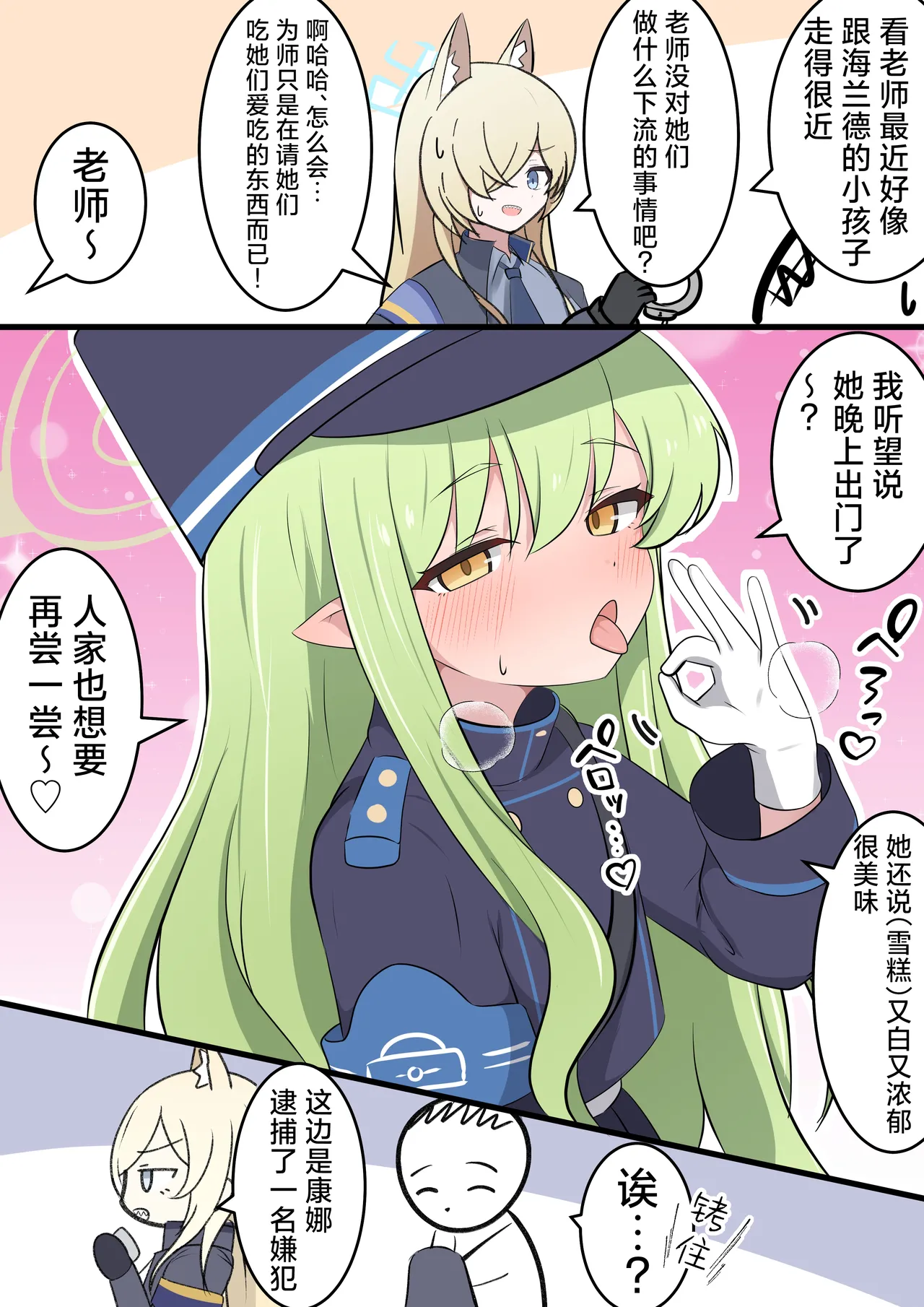 FANBOX汉化合集 page 6 full