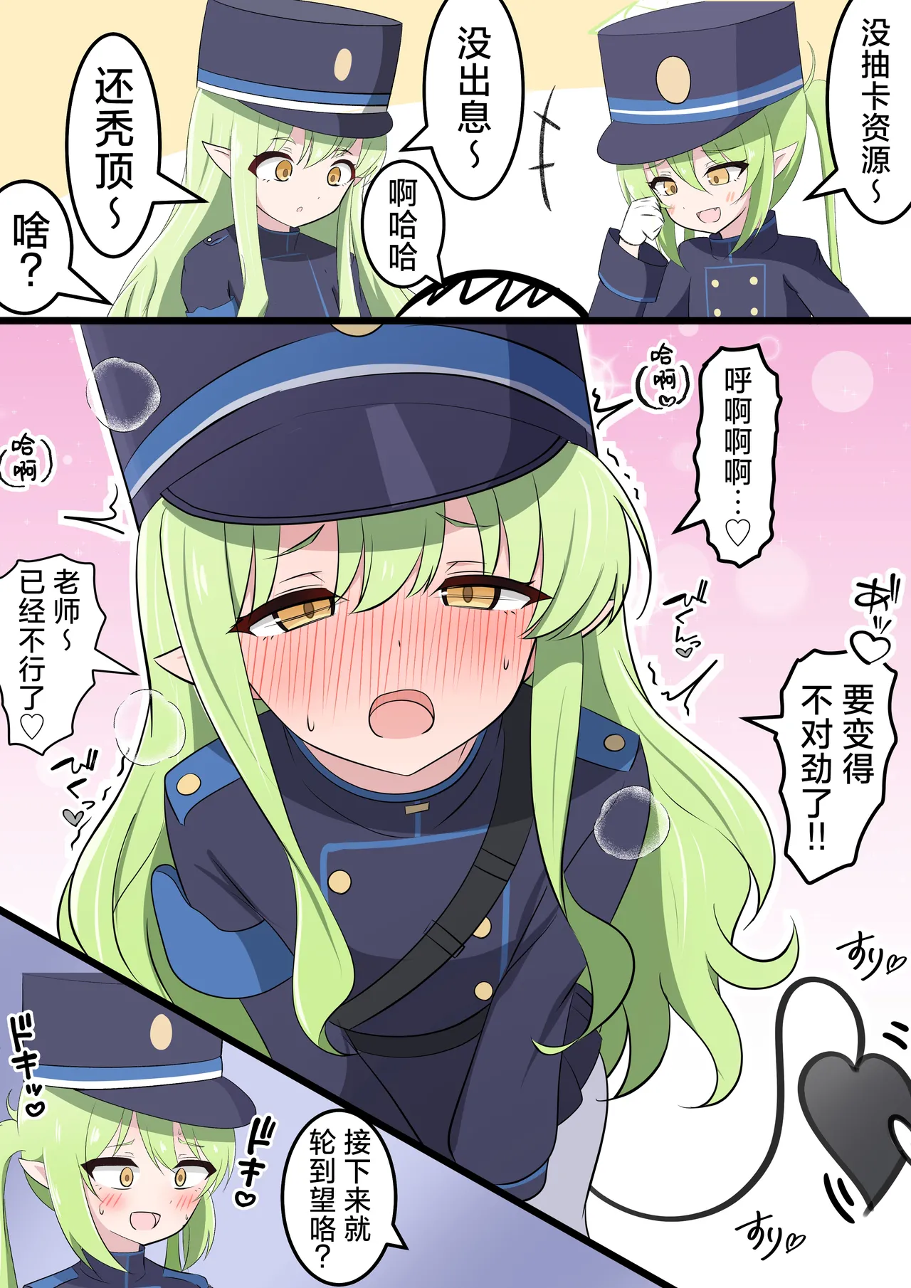 FANBOX汉化合集 page 7 full