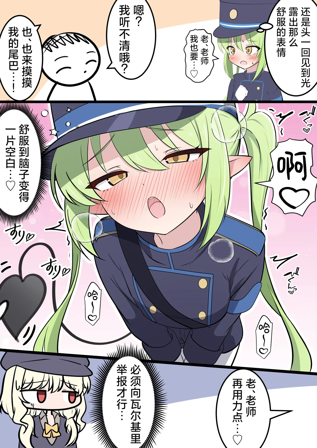 FANBOX汉化合集 page 8 full