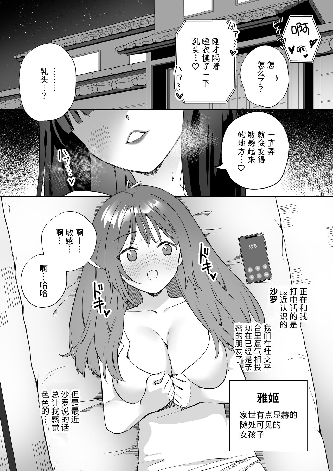 Yuri Kakusei Succubus vs Yuri Kakusei Kunoichi ~Watashi no Karada de Yuri Ecchi Battle suna!~ page 3 full