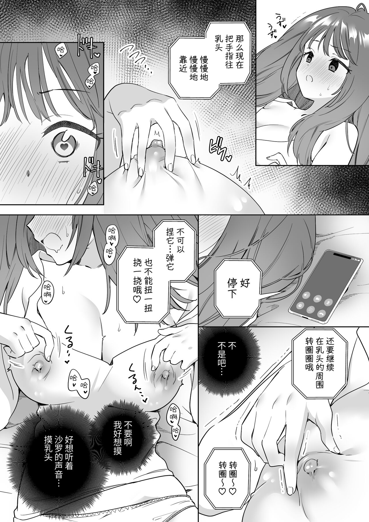 Yuri Kakusei Succubus vs Yuri Kakusei Kunoichi ~Watashi no Karada de Yuri Ecchi Battle suna!~ page 5 full