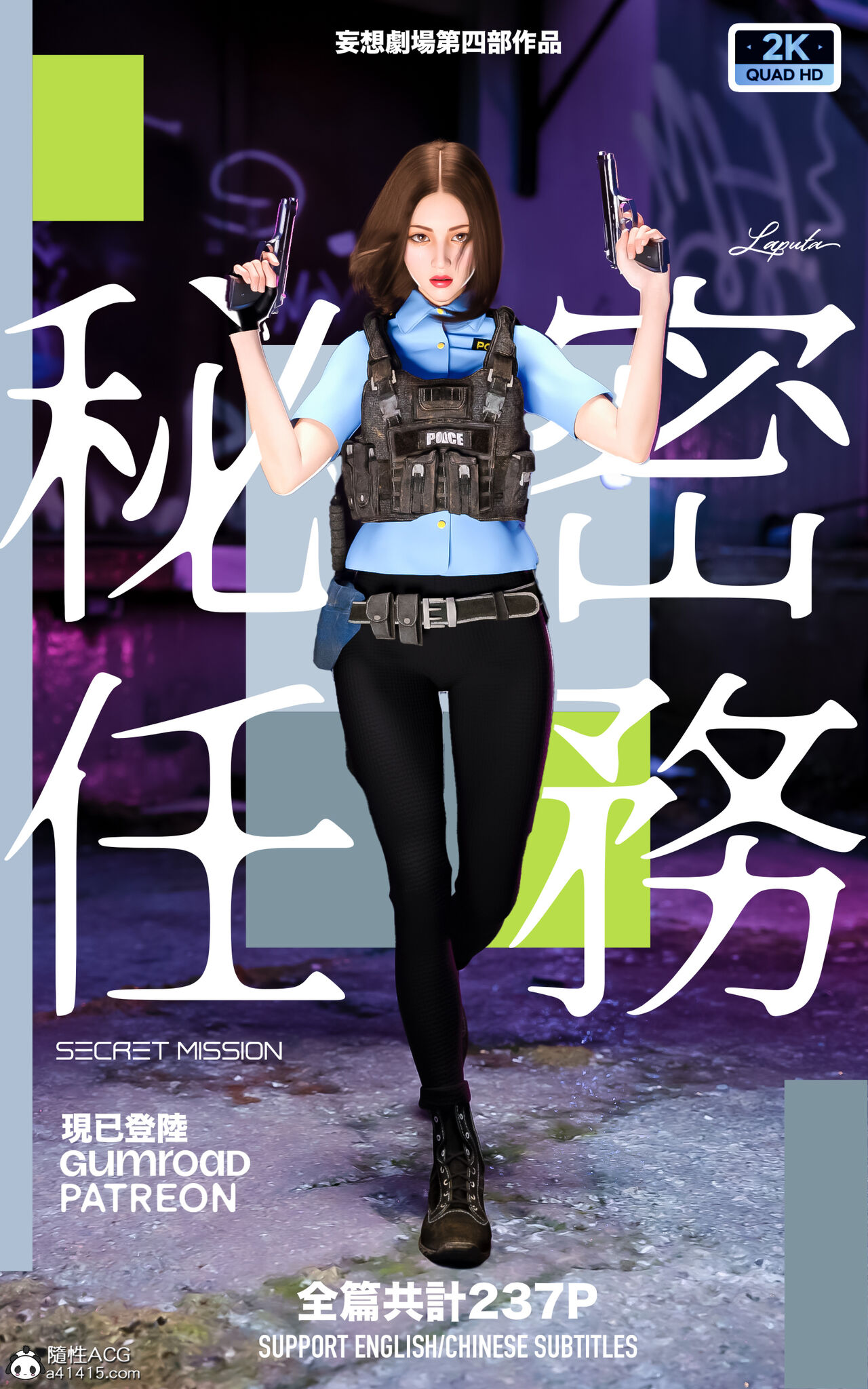 妄想剧场 4 秘密任务 page 1 full