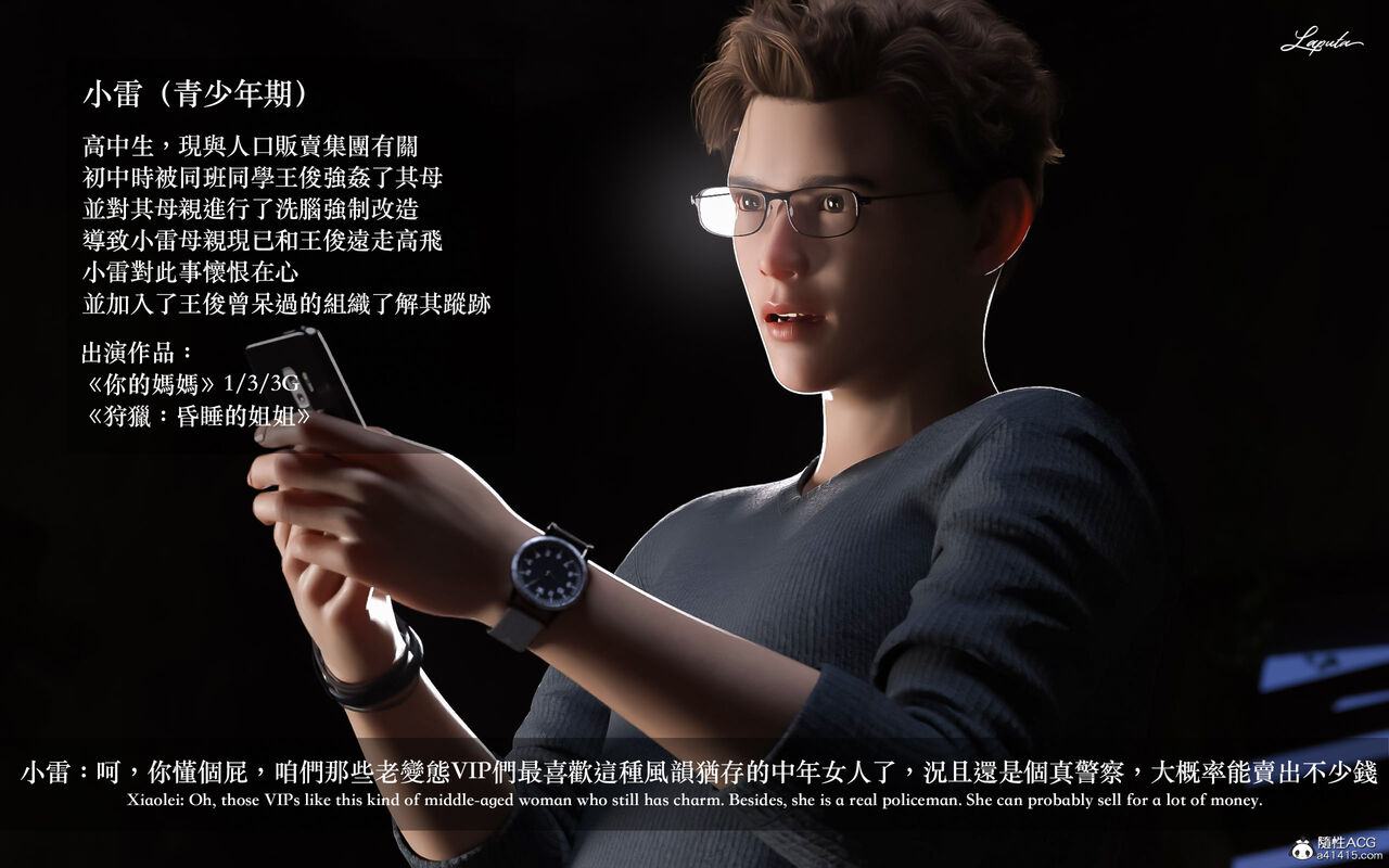 妄想剧场 4 秘密任务 page 7 full