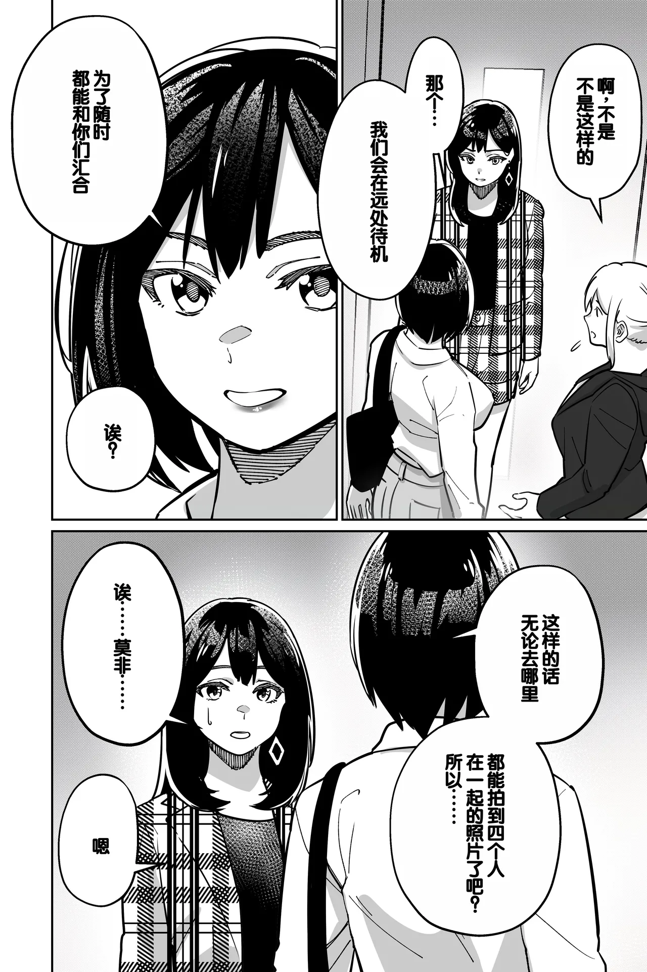 Minpaku 2 ~Minpaku Keieisha no Ikue ni mo Harimegurasareta Wana~ page 10 full