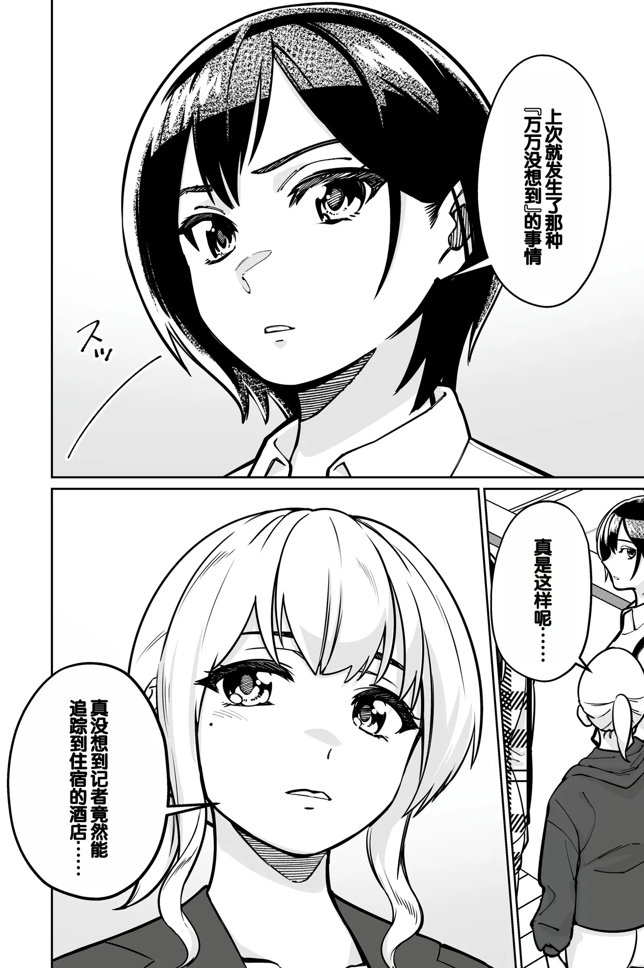 Minpaku 2 ~Minpaku Keieisha no Ikue ni mo Harimegurasareta Wana~ page 6 full