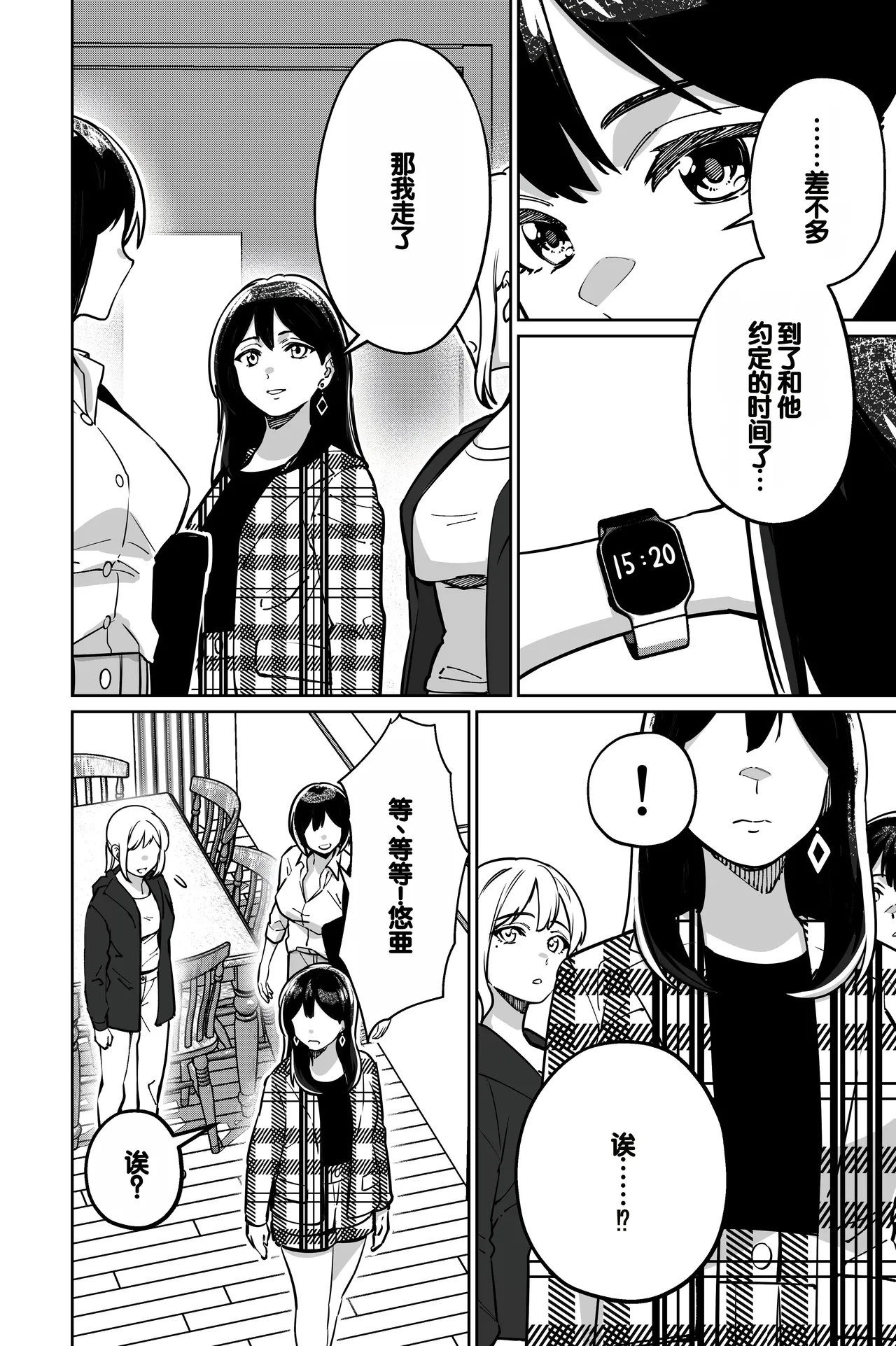 Minpaku 2 ~Minpaku Keieisha no Ikue ni mo Harimegurasareta Wana~ page 8 full