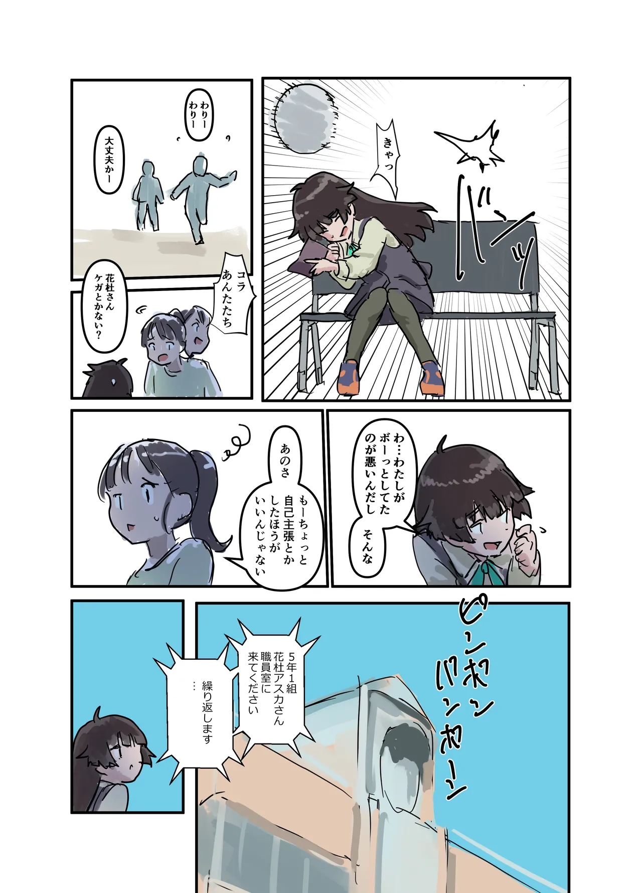 繁触Ninmu Hanamori Asuka-san no Anzen Eisei Tokushu Katsudou page 3 full