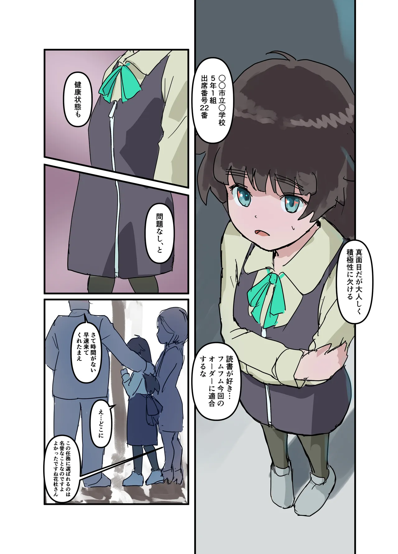 繁触Ninmu Hanamori Asuka-san no Anzen Eisei Tokushu Katsudou page 5 full