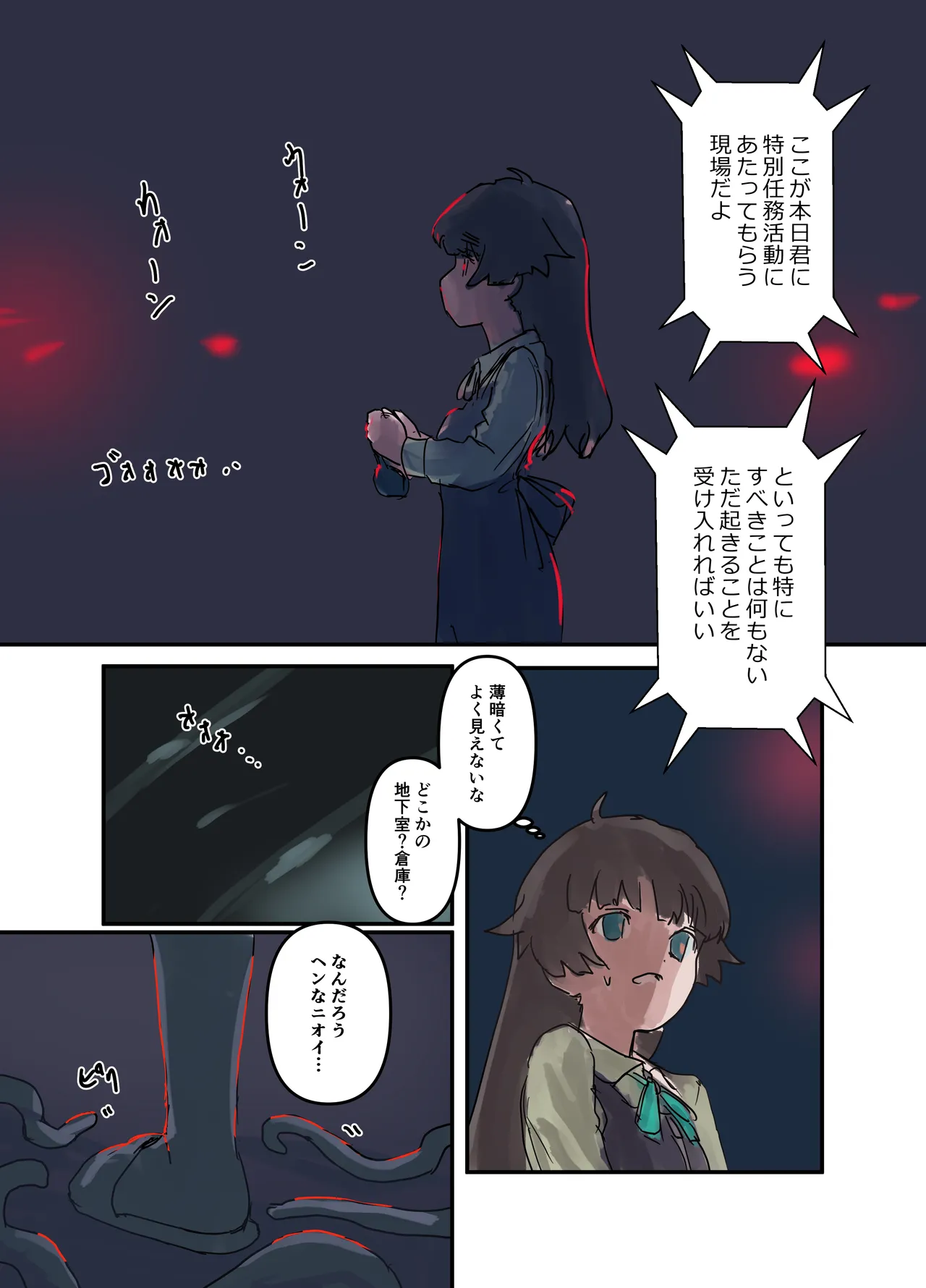 繁触Ninmu Hanamori Asuka-san no Anzen Eisei Tokushu Katsudou page 7 full