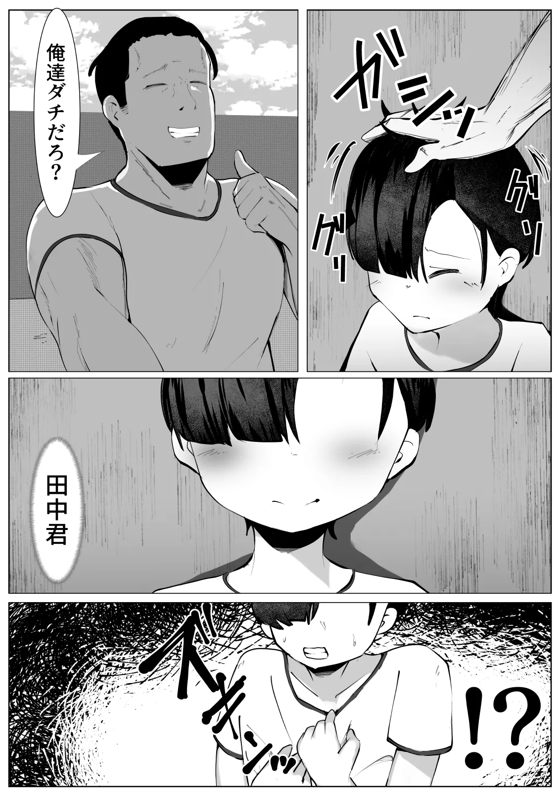 Kusuri o Morarete Onna ni sareta Boku no Matsuro page 4 full