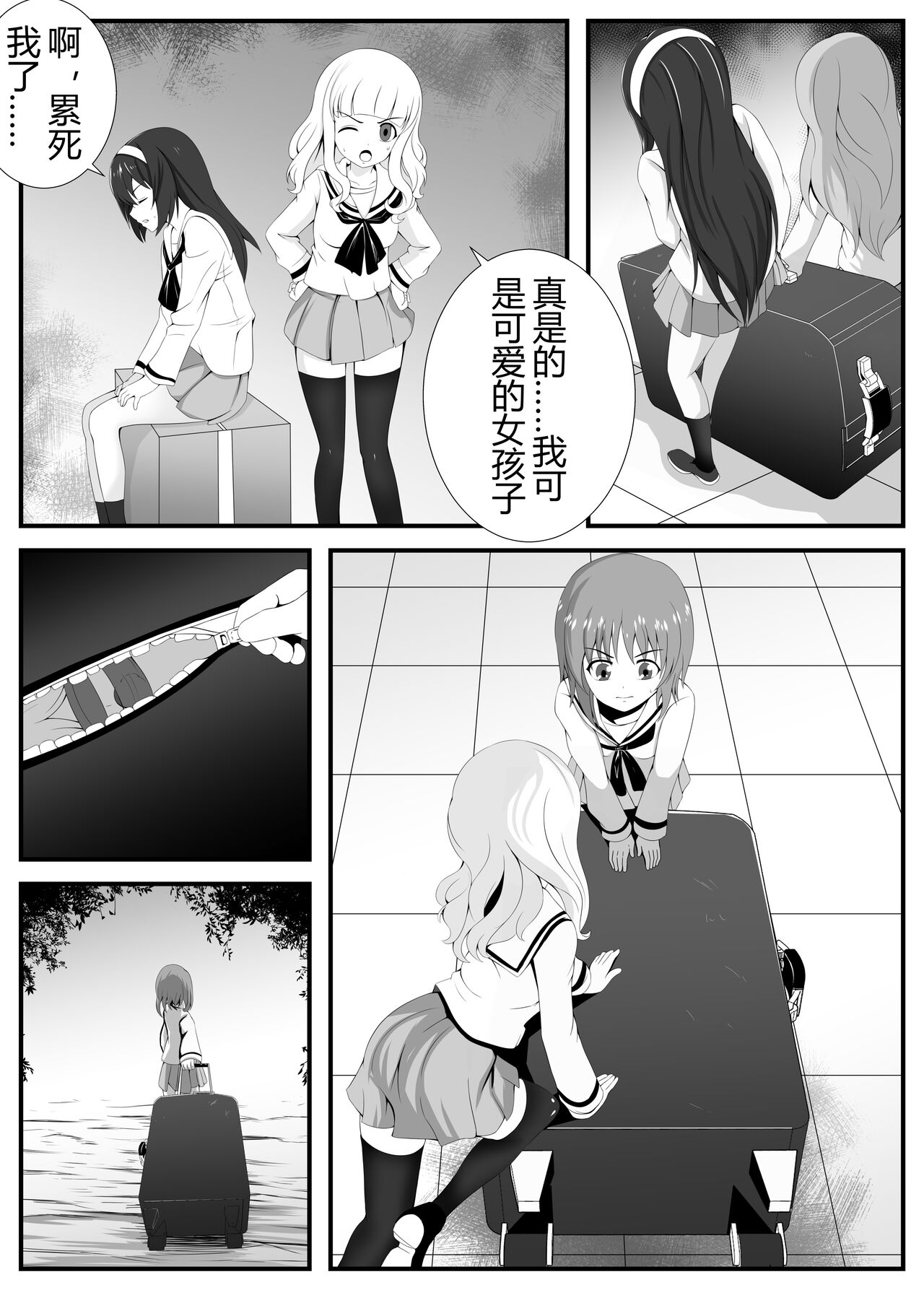 Girls und Panzer 16P End page 6 full