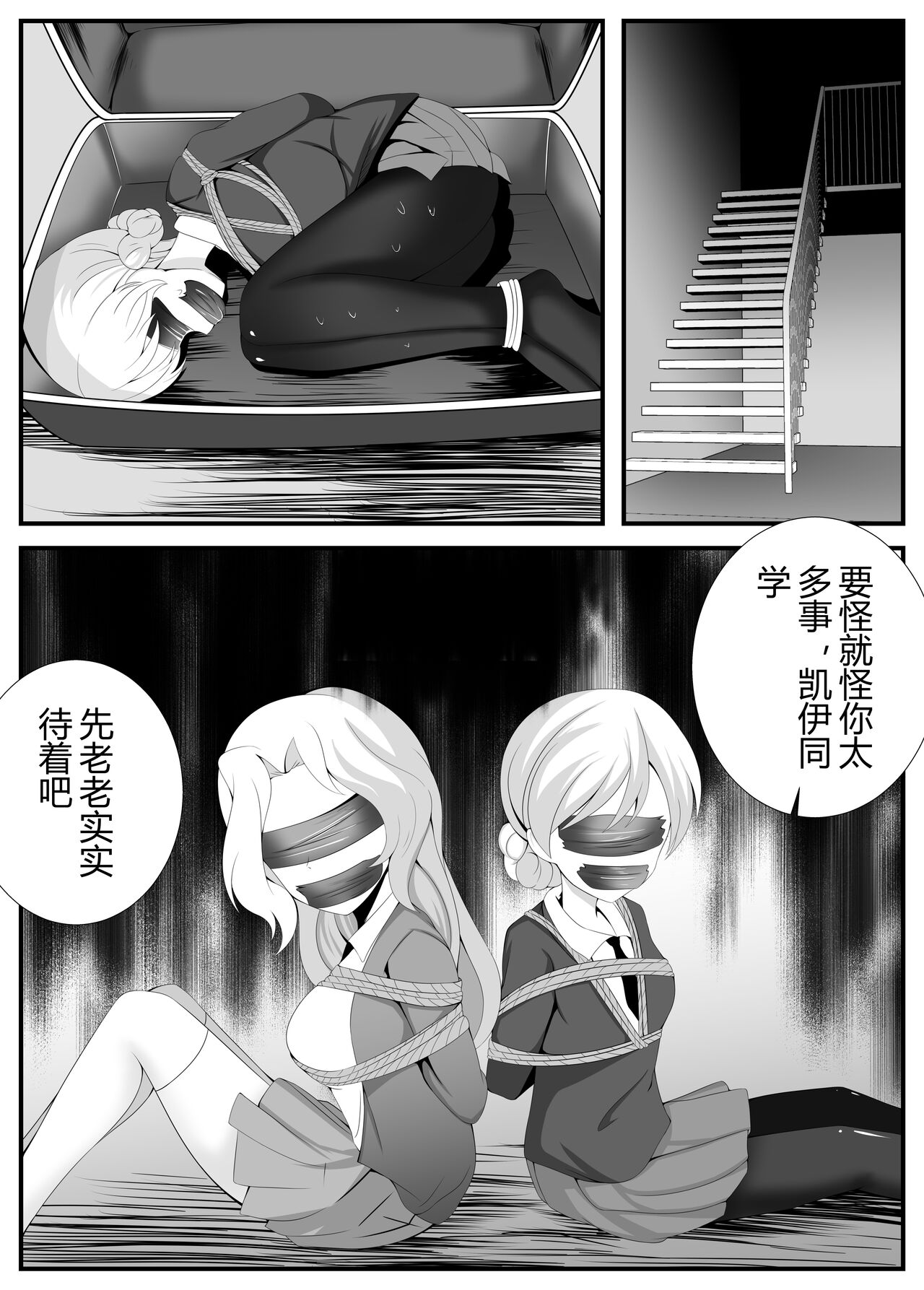 Girls und Panzer 16P End page 9 full