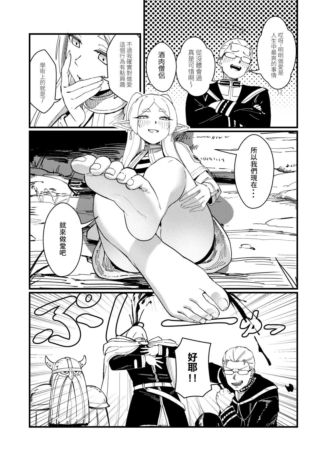 Kuon no Ai - Mirrored Lotus | 永恆之愛 page 8 full