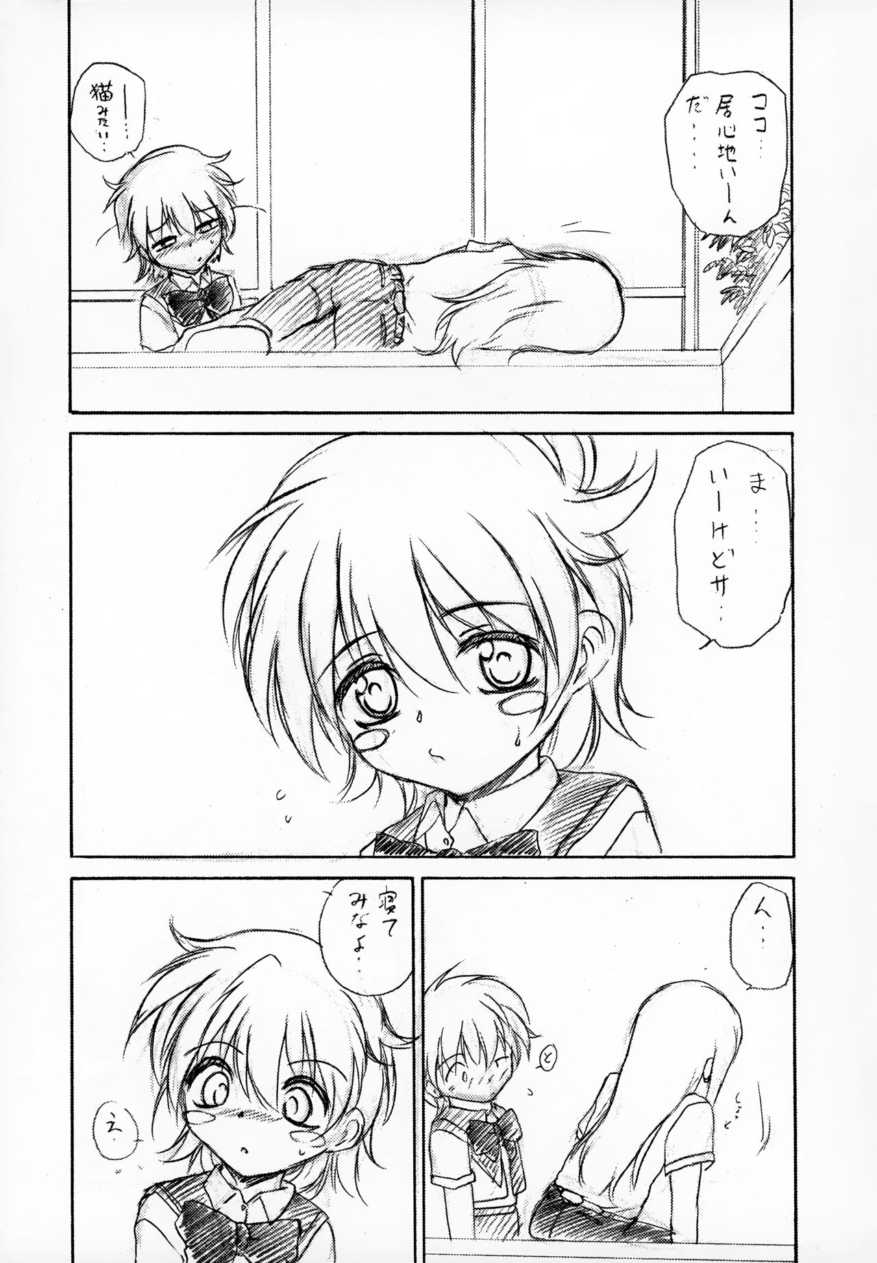 Kyoufu no Symbol page 10 full