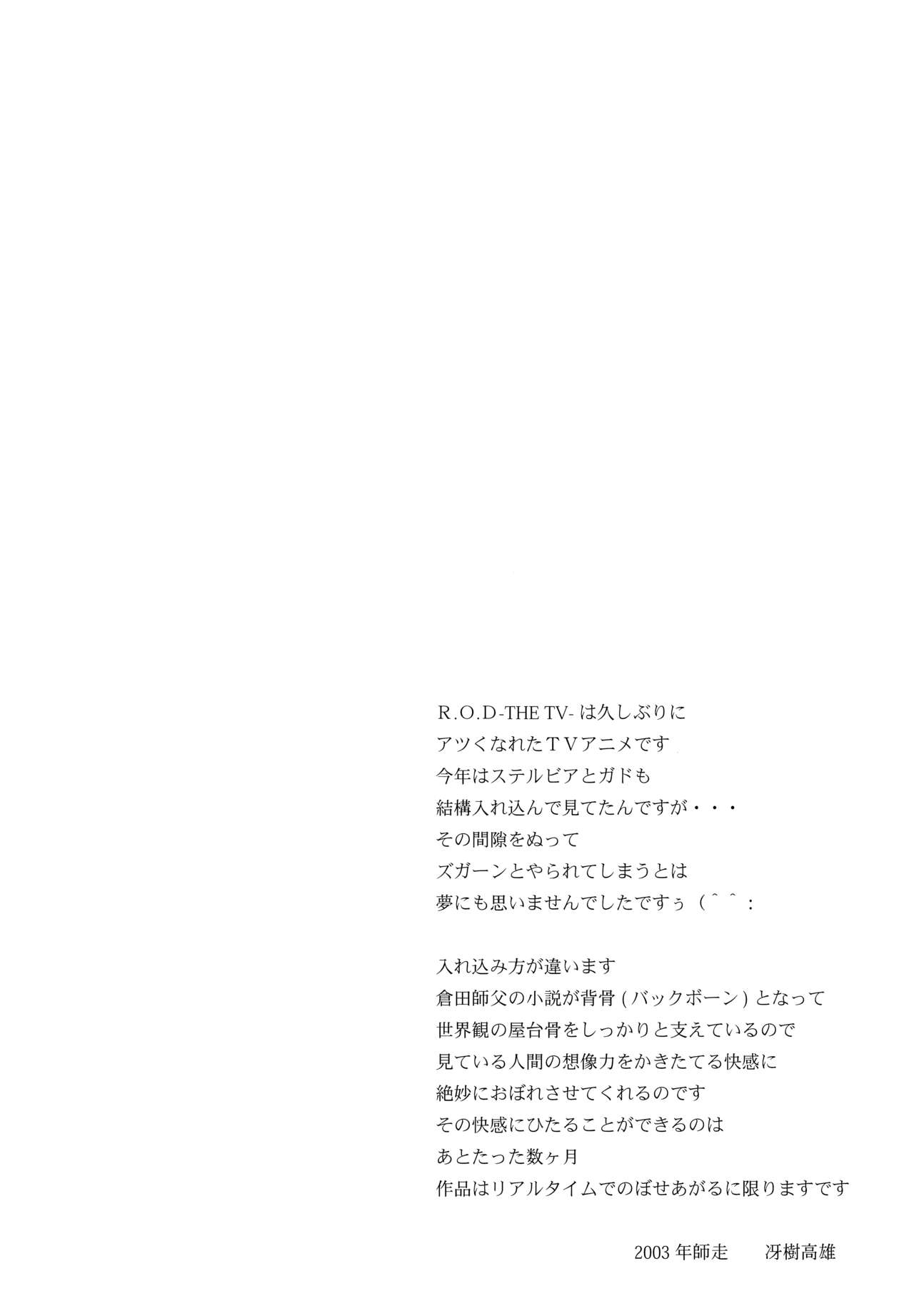 Kyoufu no Symbol page 3 full