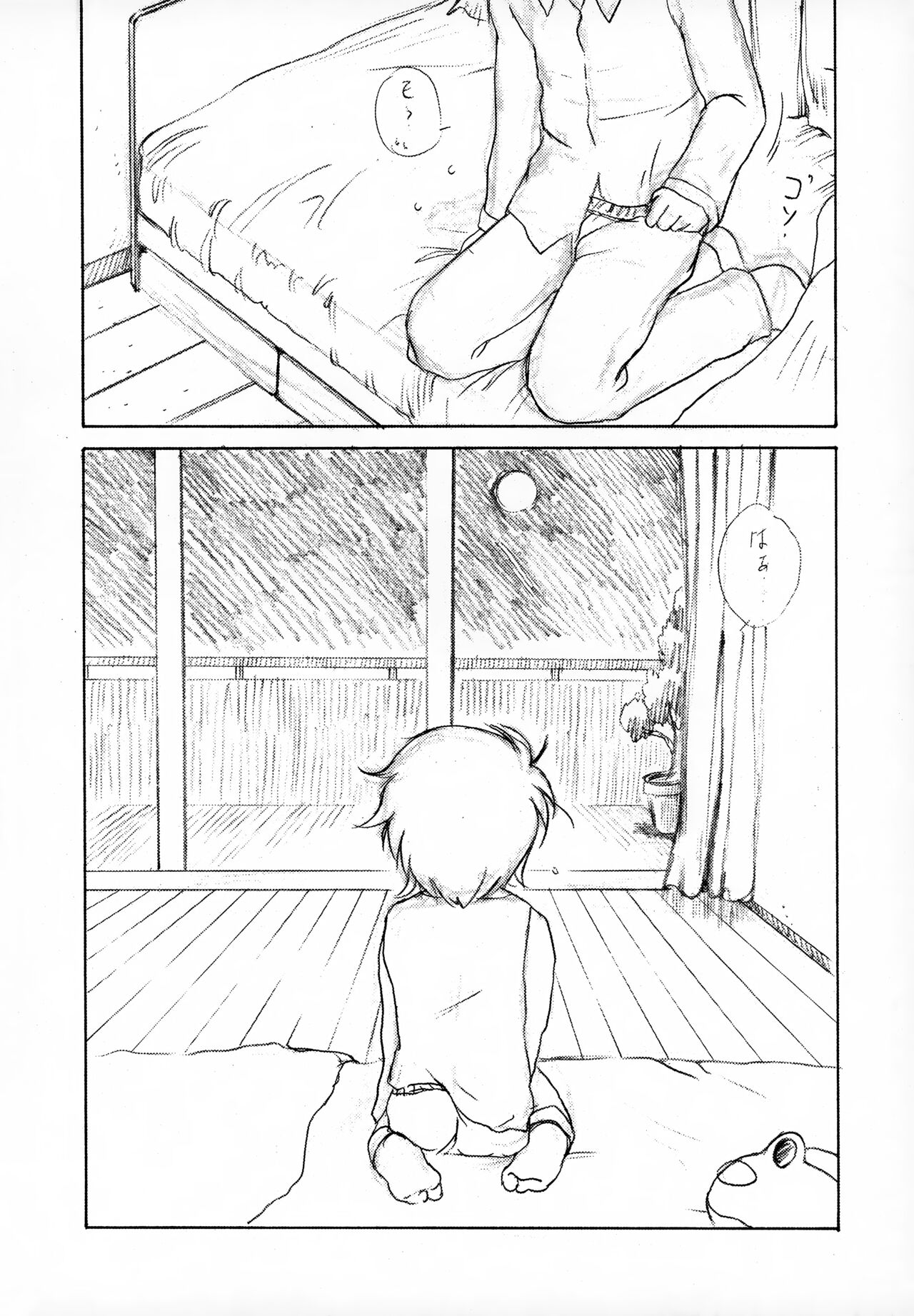 Kyoufu no Symbol page 7 full