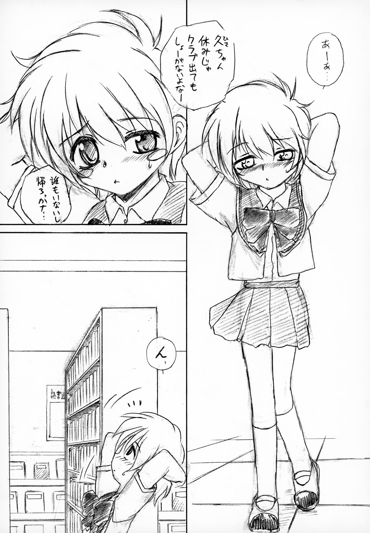 Kyoufu no Symbol page 8 full