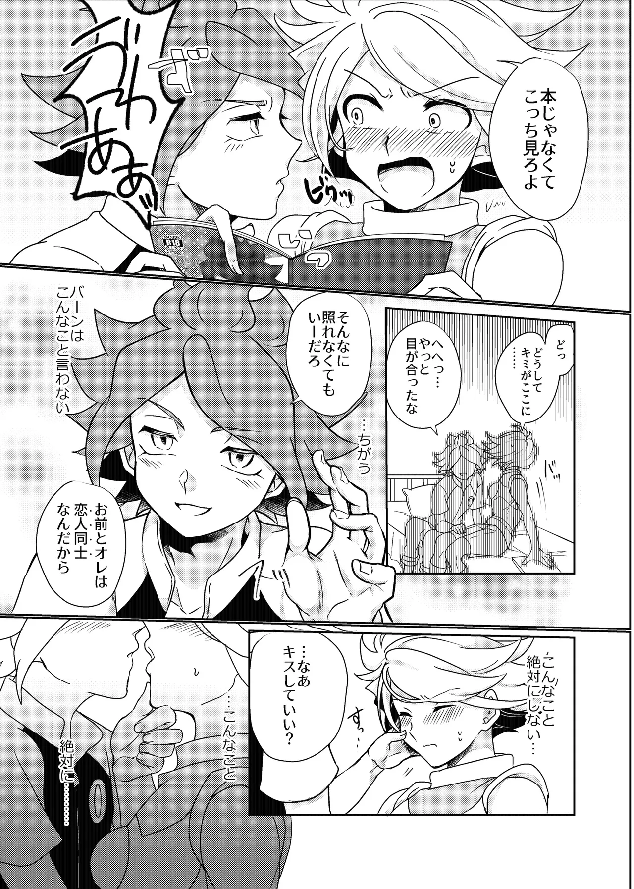 うすいほんS page 6 full