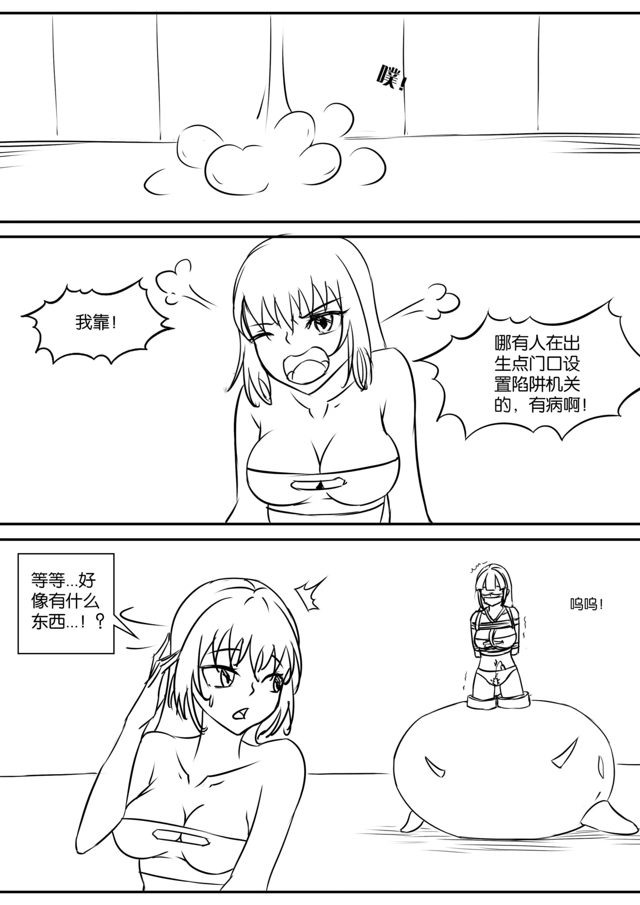 密室逃脱游戏 page 10 full