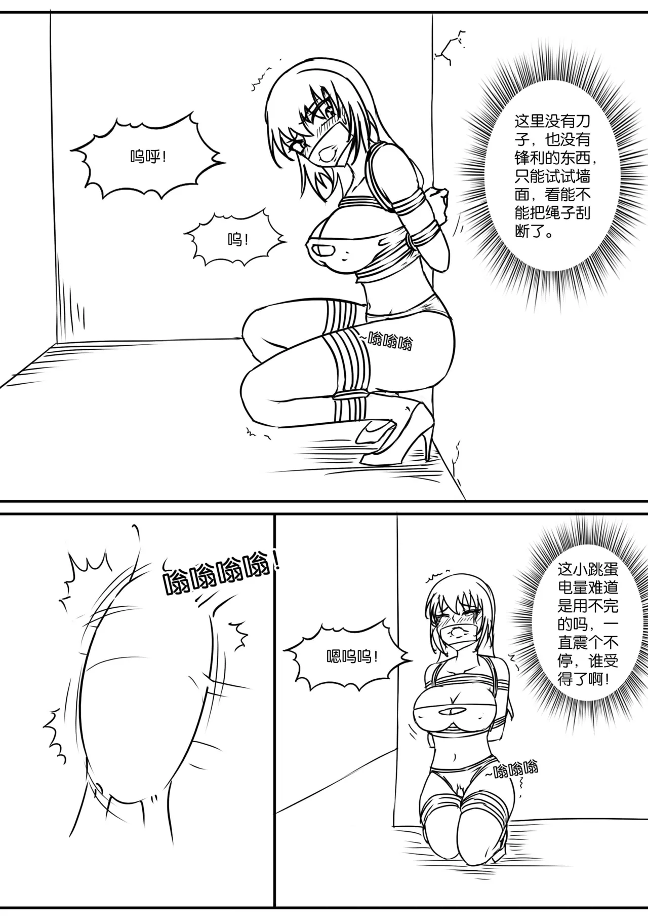 密室逃脱游戏 page 3 full