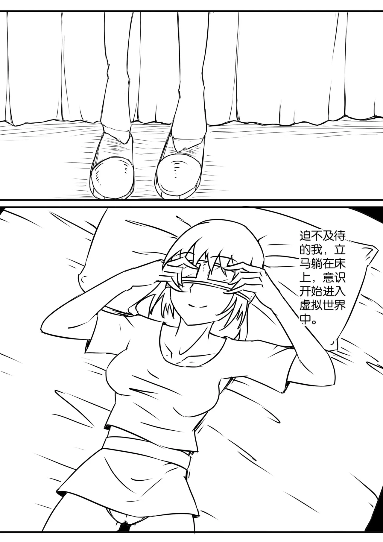 密室逃脱游戏 page 5 full
