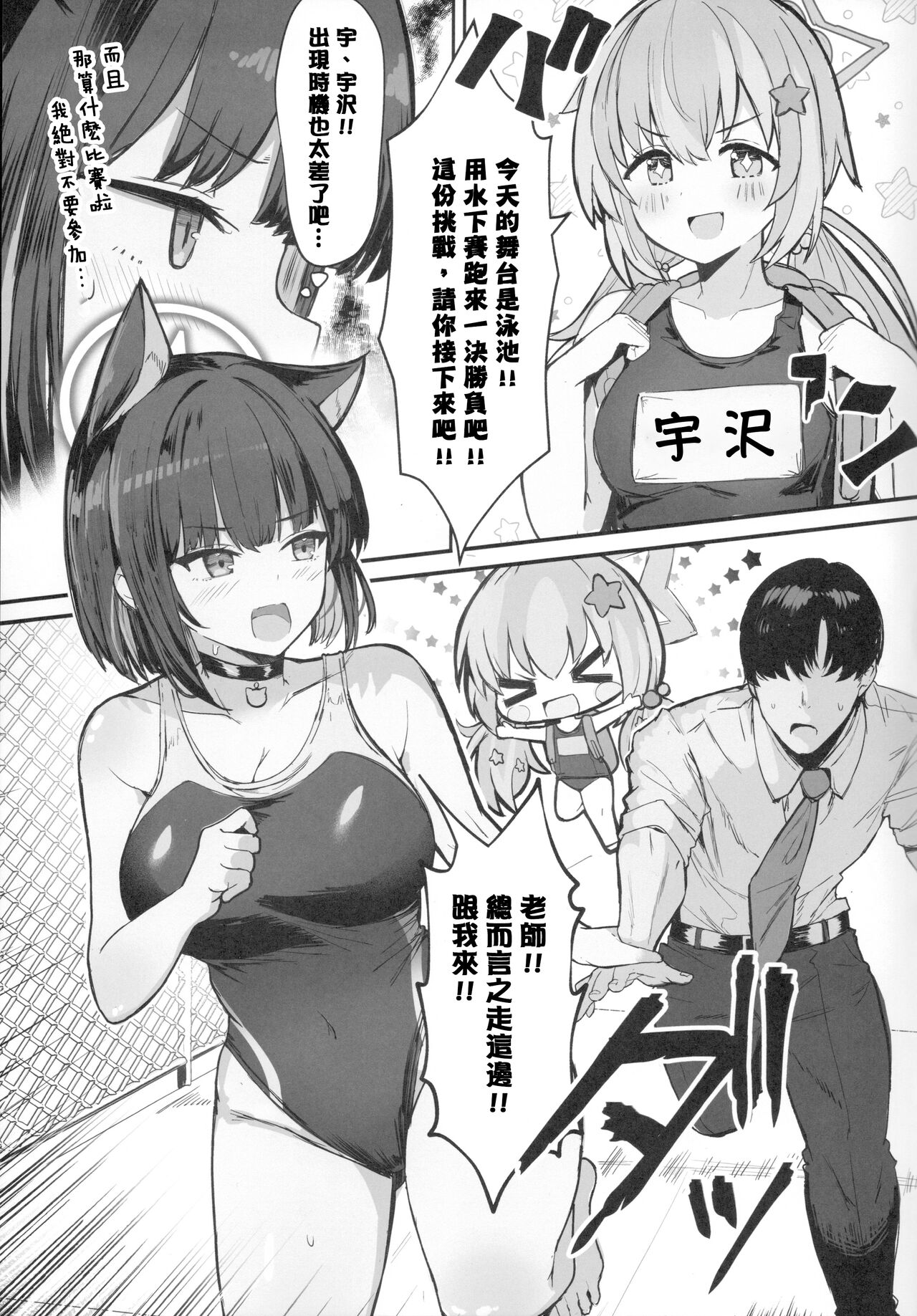 Kazusa to Houkago Mizugi Ecchi  | 和和纱的放课后泳装涩涩 page 4 full