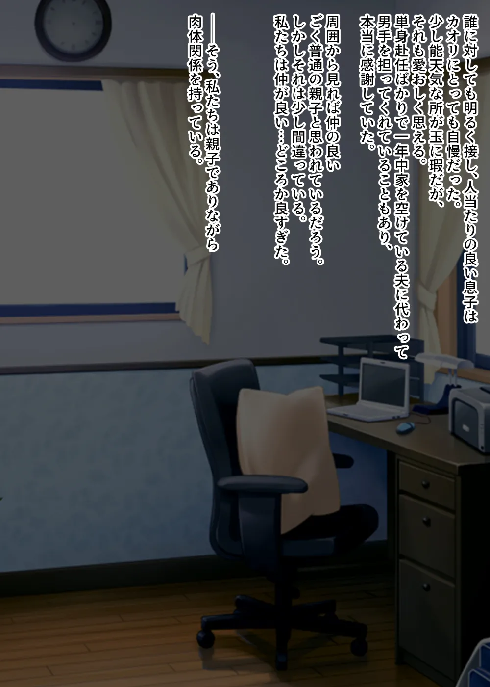 Zetsurin Musuko ga Dosukebe Body Haha wo Dosukebe ishou ni Kikazarasete do Inran Koubishimakuri page 7 full