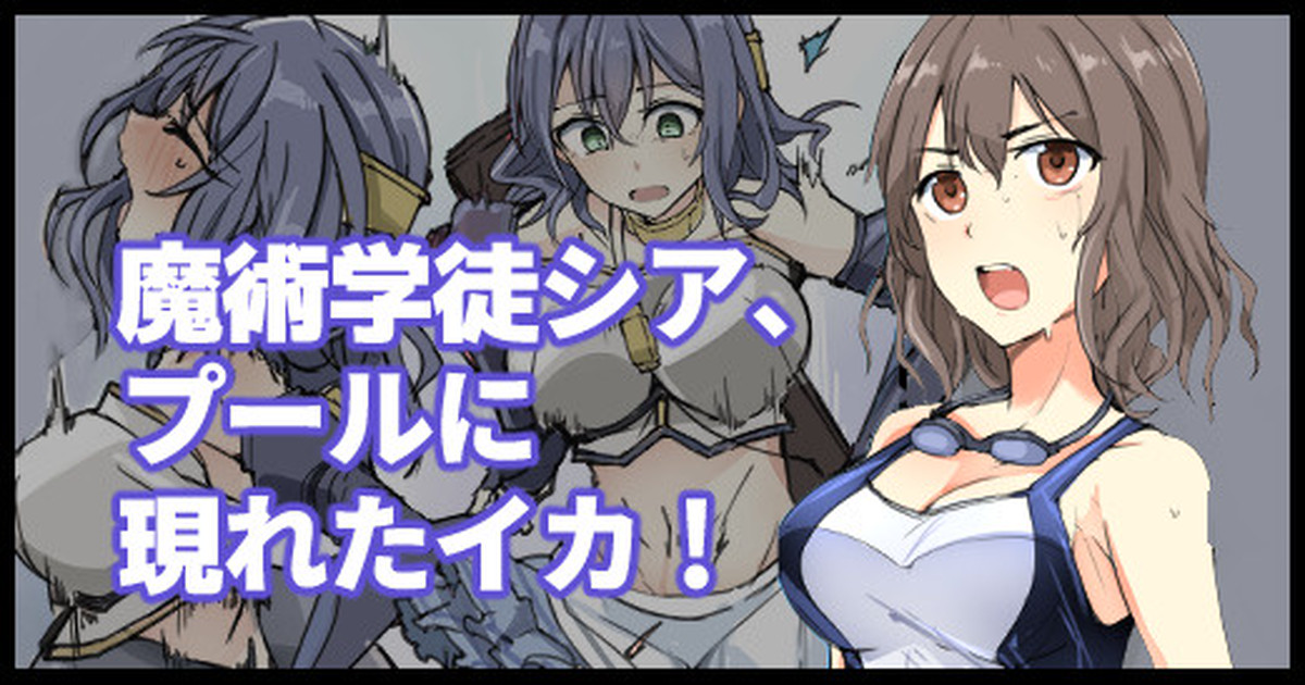 Majutsu Gakuto Shia、 Pu-Ru Ni Arawa Re Tai Ka！ page 1 full