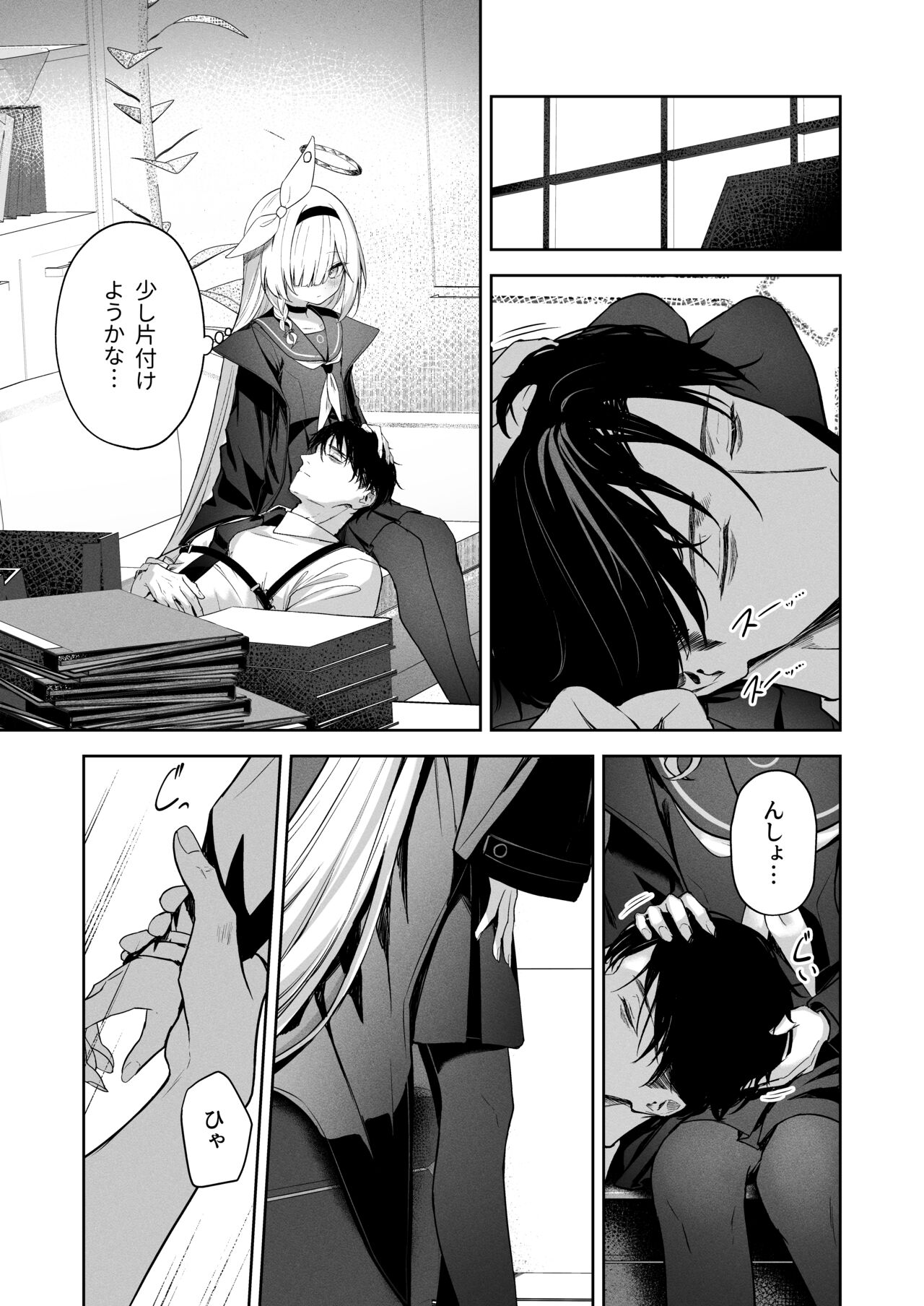 逃避行 page 10 full