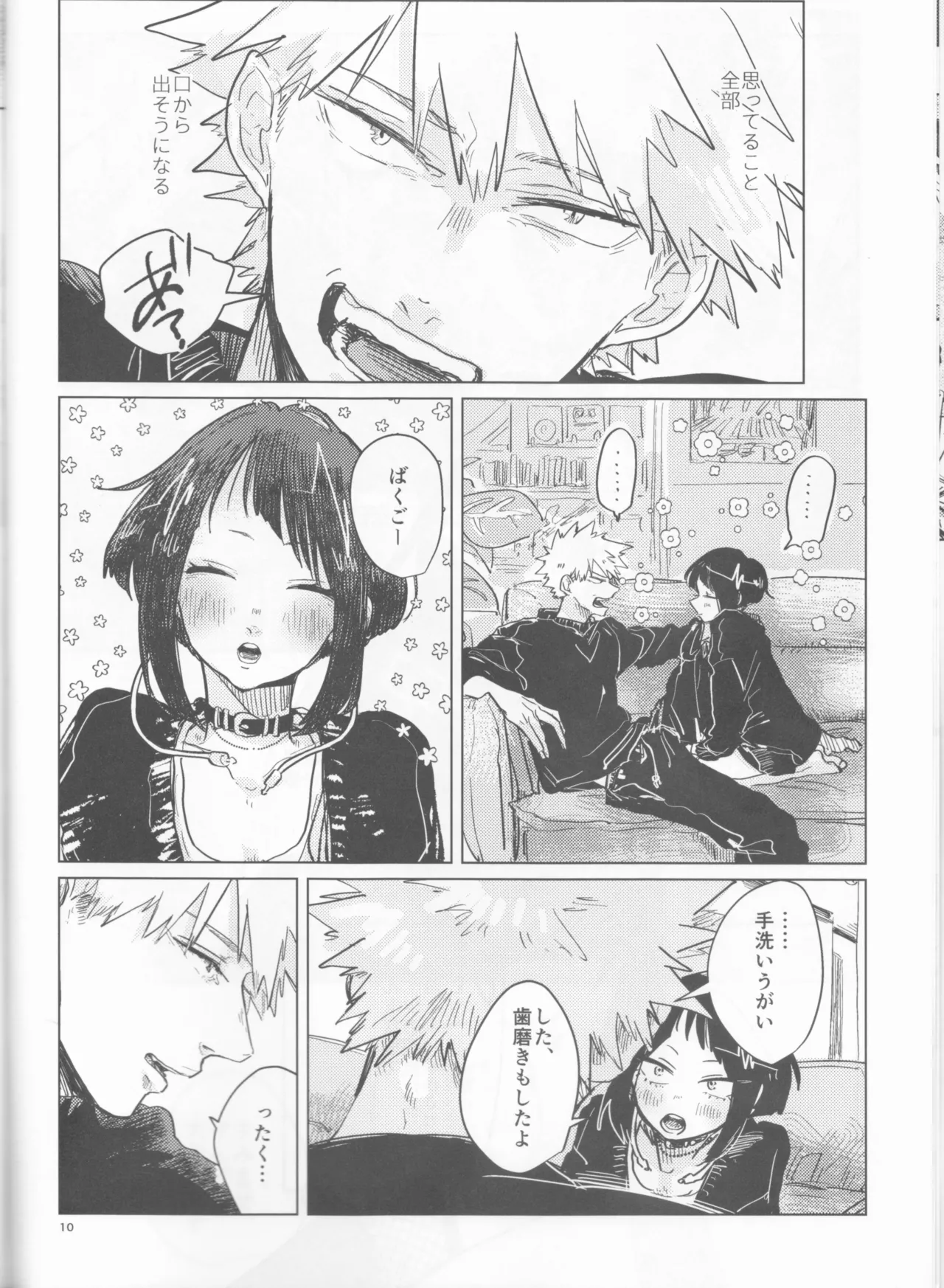 Yoidore Kega Naku Haji mo Naku page 10 full