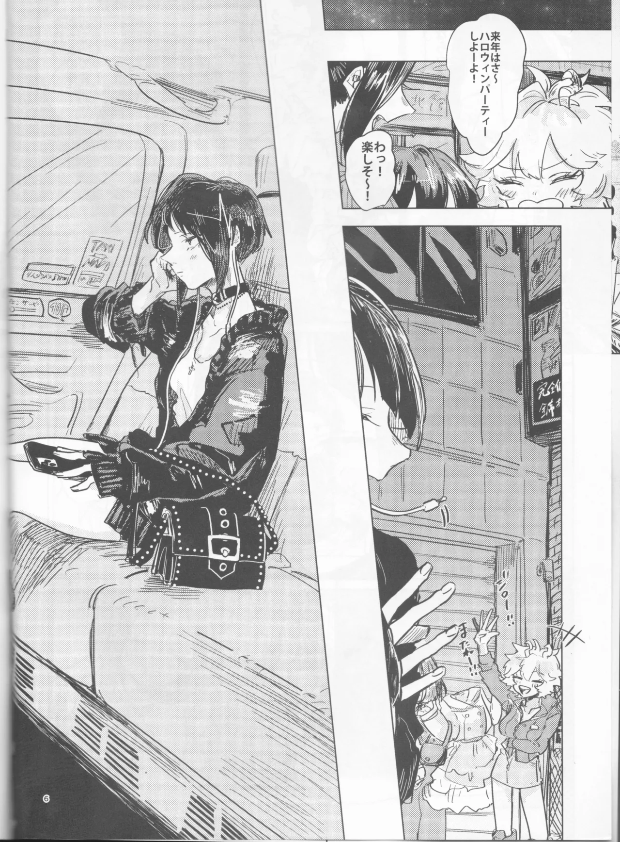 Yoidore Kega Naku Haji mo Naku page 6 full