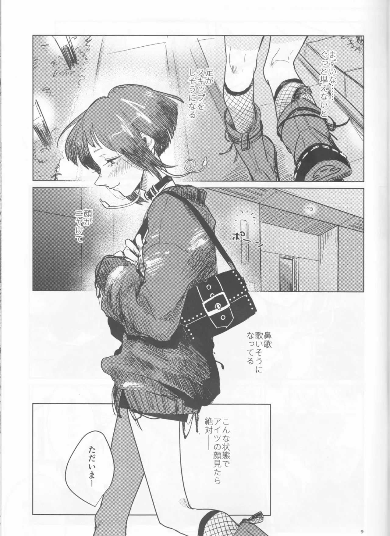 Yoidore Kega Naku Haji mo Naku page 9 full