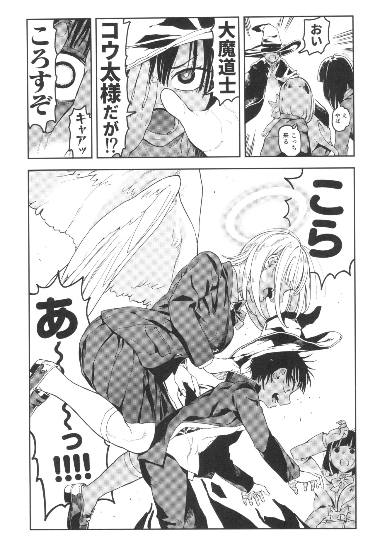 Archangel Ziolin page 9 full