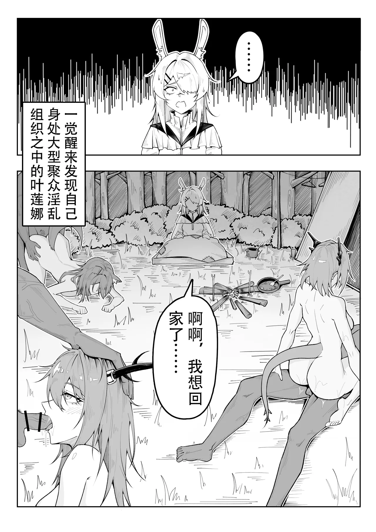整活统领塔rua#2.5无敌大贱龙 page 5 full