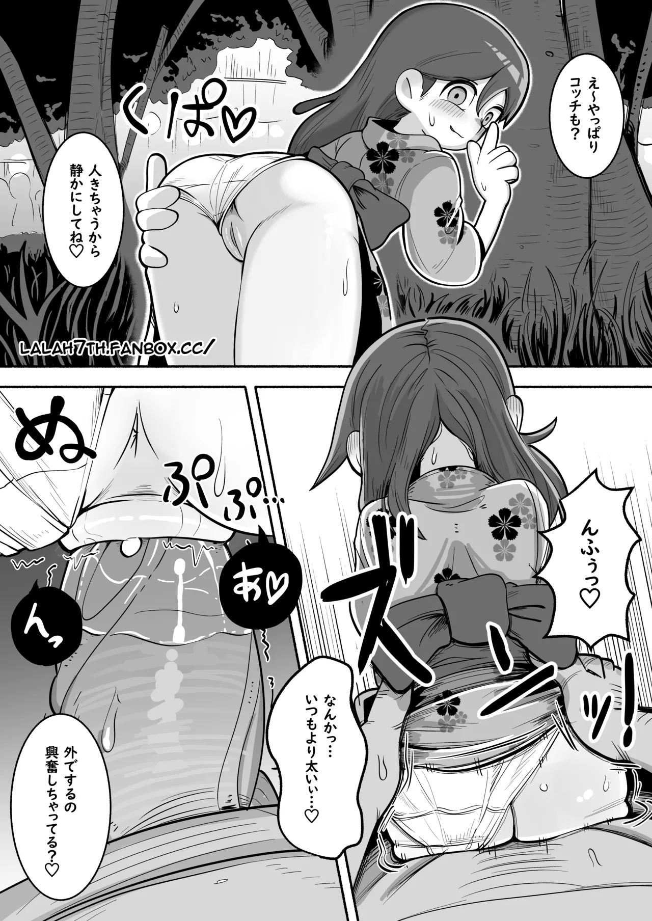 Kimono Hilda page 8 full