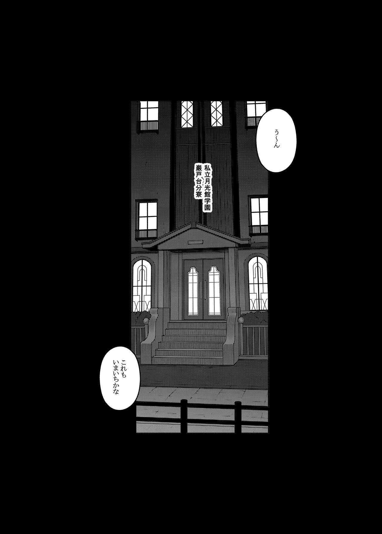 PAPAKATU! page 3 full