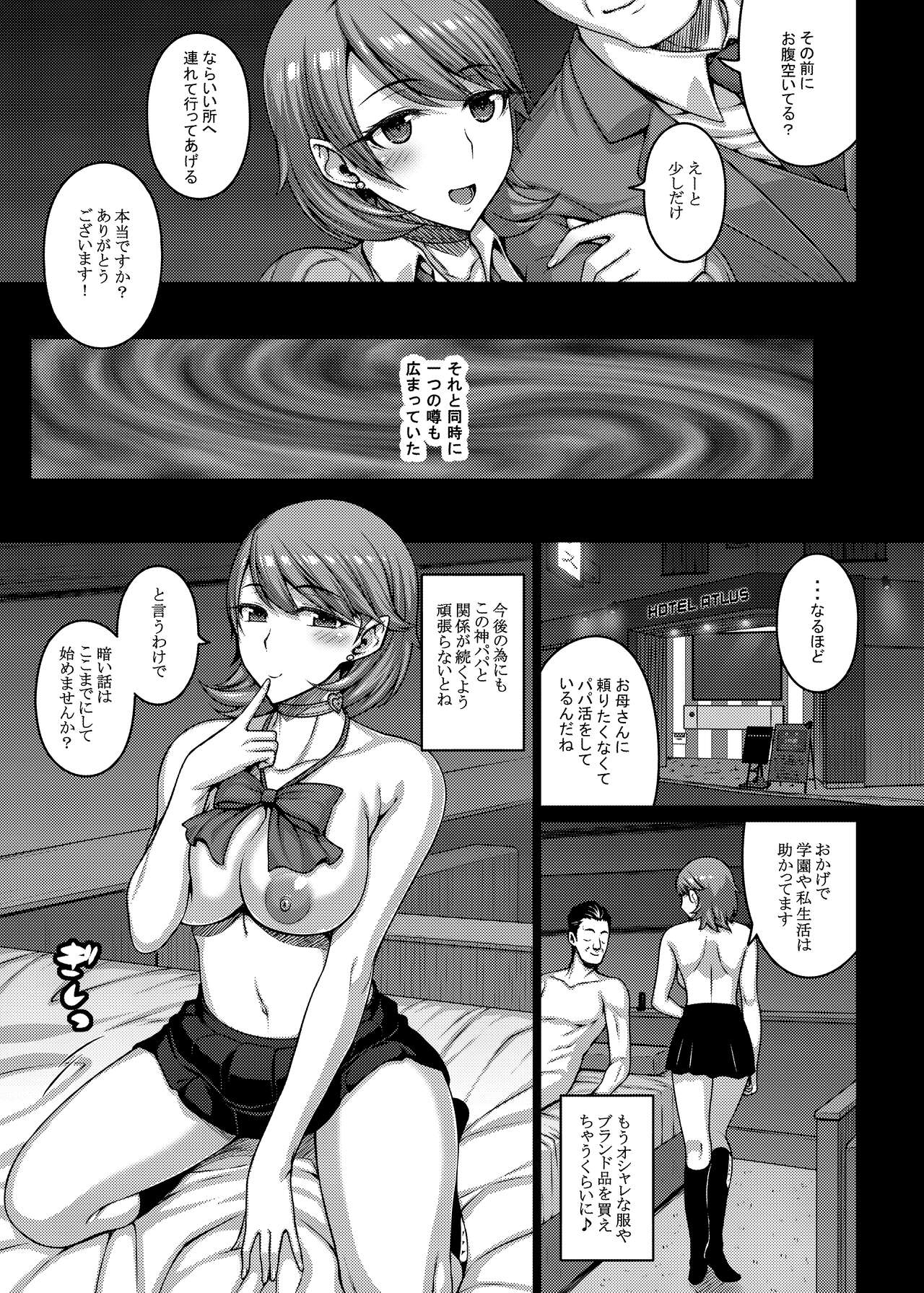 PAPAKATU! page 6 full