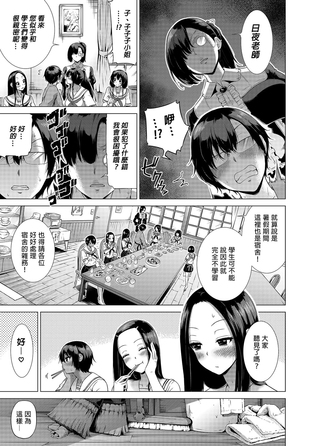七夏の楽園3～田舎の学校で美少女ハーレム～はだかでかくれんぼ編 page 10 full