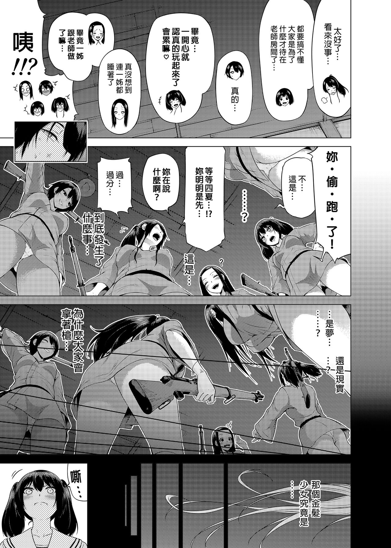 七夏の楽園3～田舎の学校で美少女ハーレム～はだかでかくれんぼ編 page 4 full