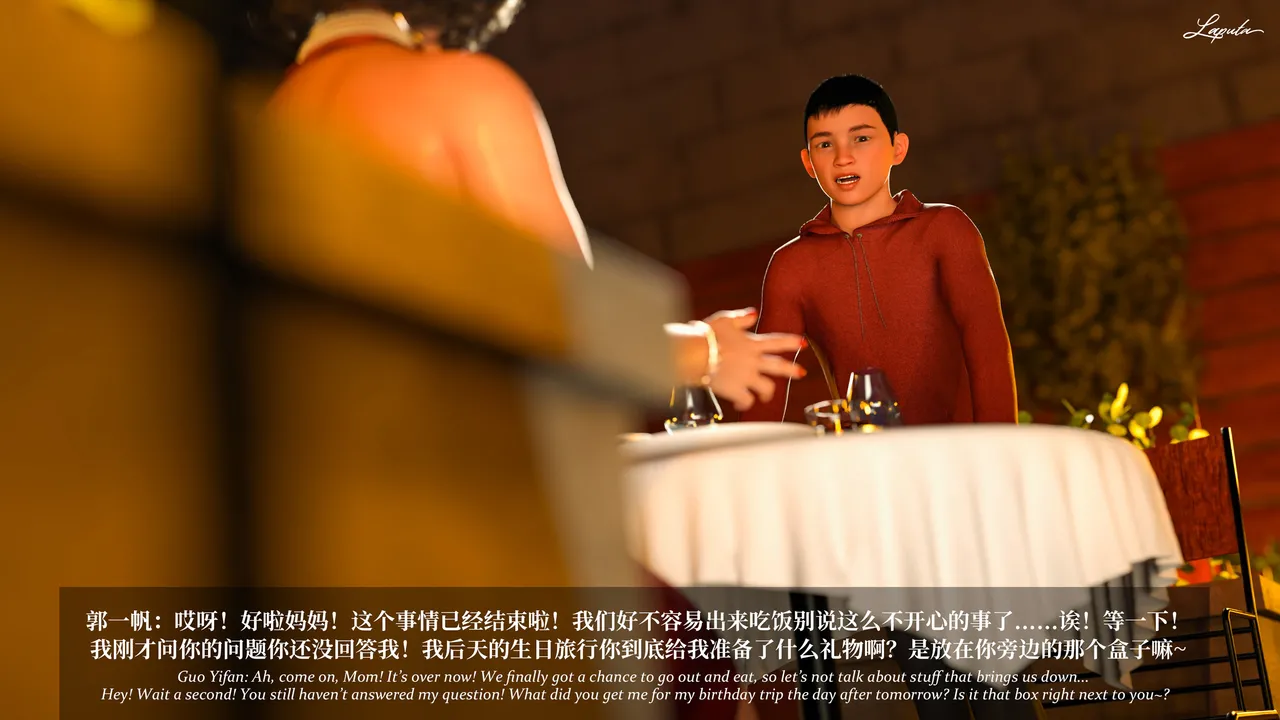 淫母日记 04 夺母篇 page 7 full