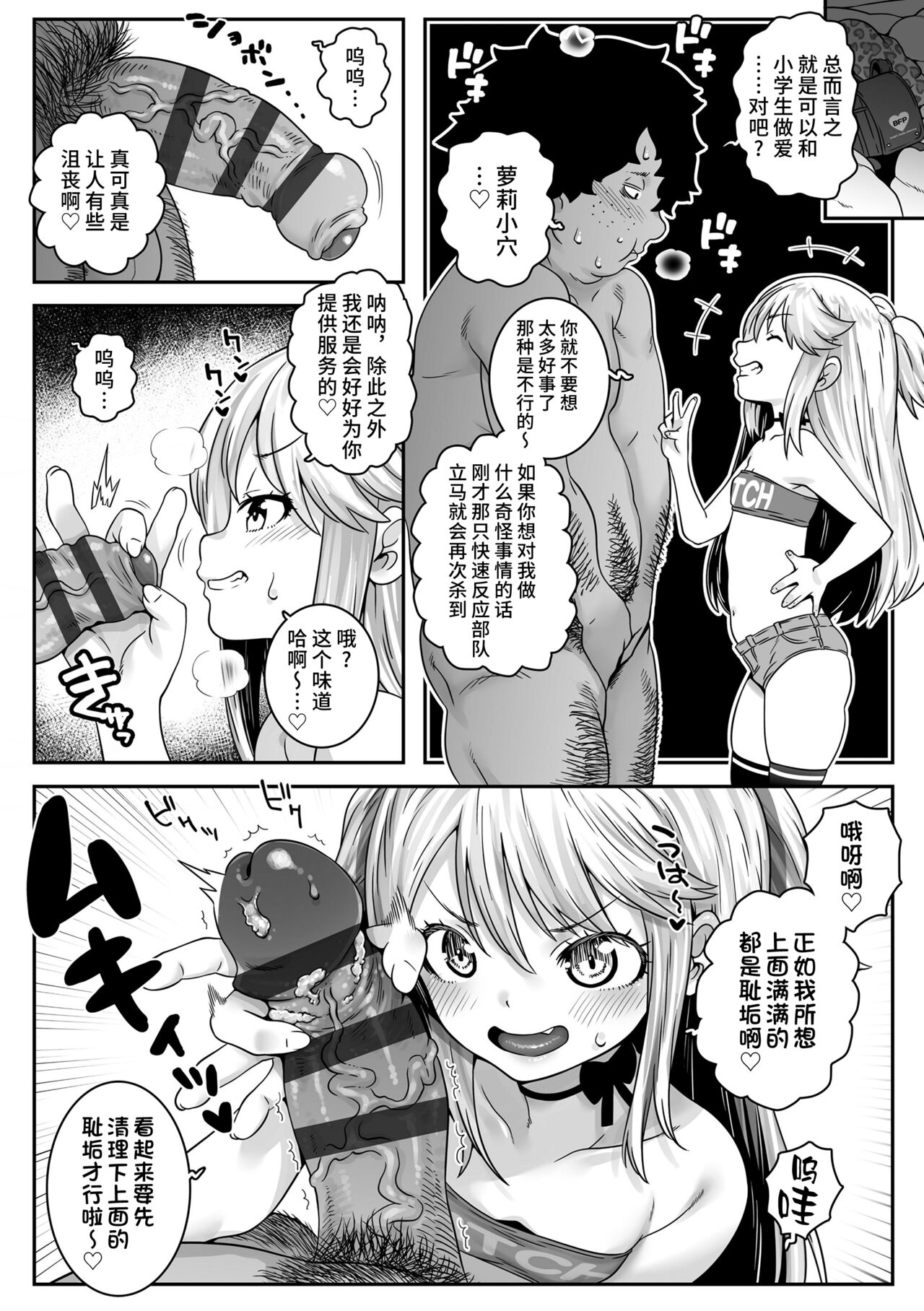 Harebare Kazoku Keikaku page 4 full