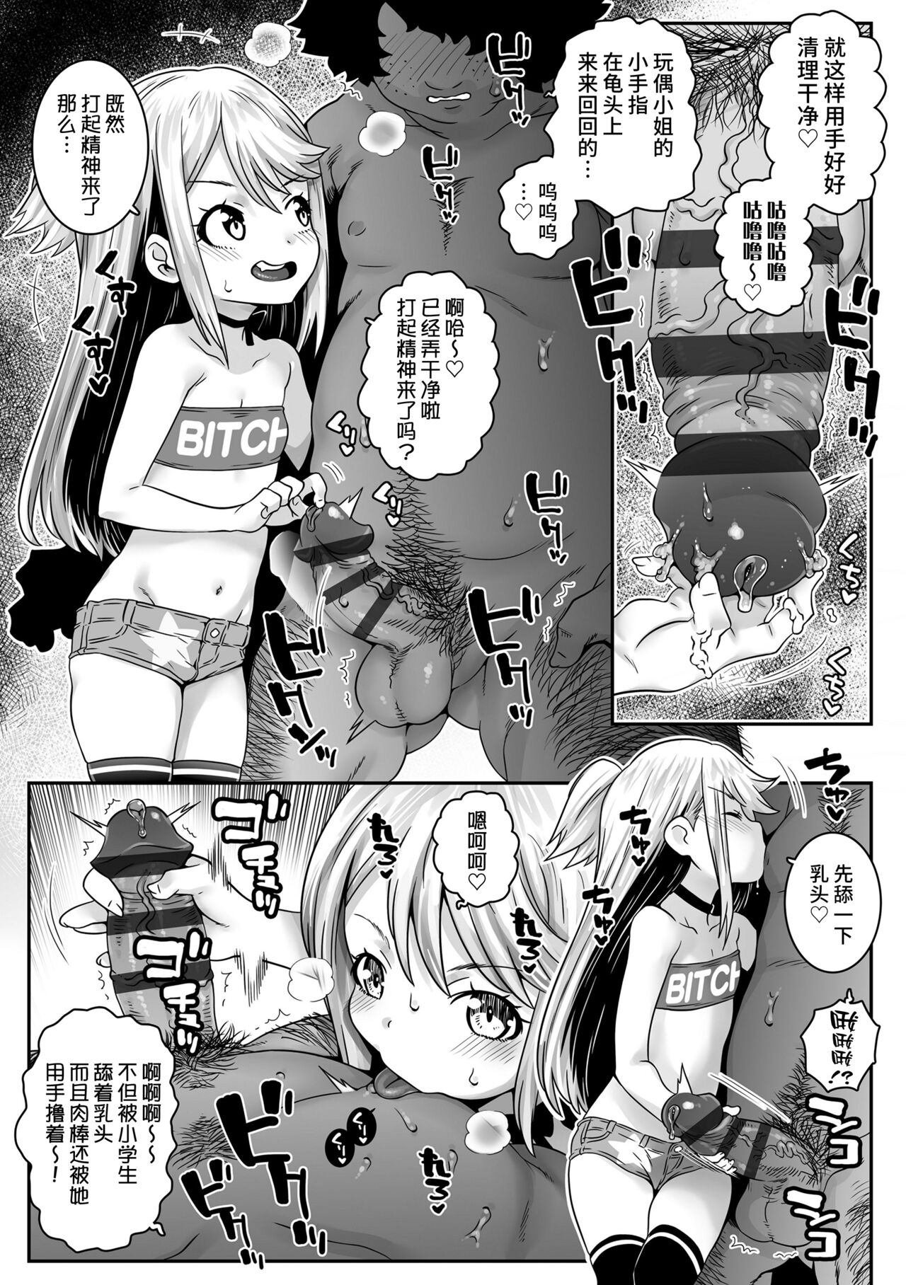 Harebare Kazoku Keikaku page 5 full