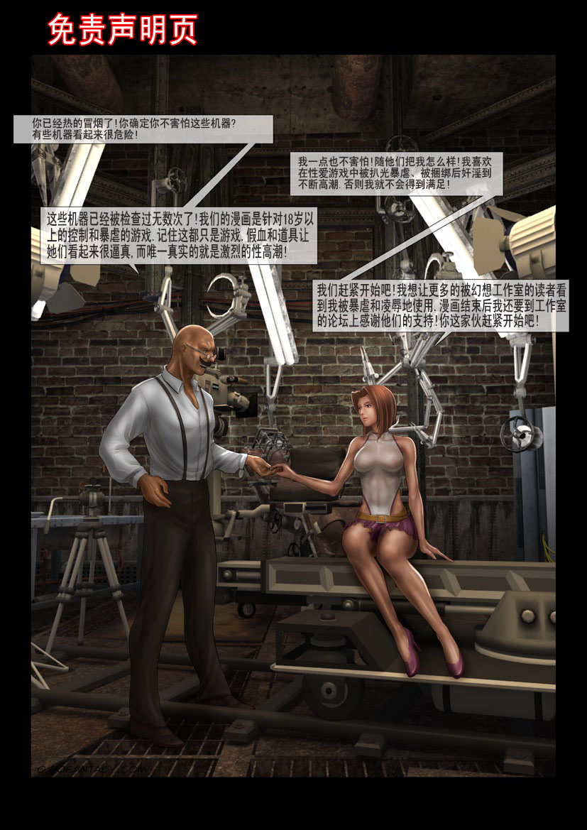 赤裸特工 page 2 full