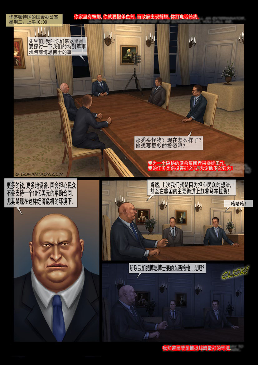 赤裸特工 page 3 full